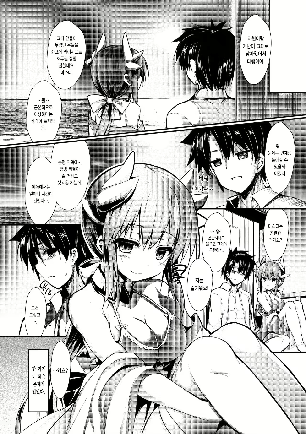 Content 1028929 - 7 페이지
