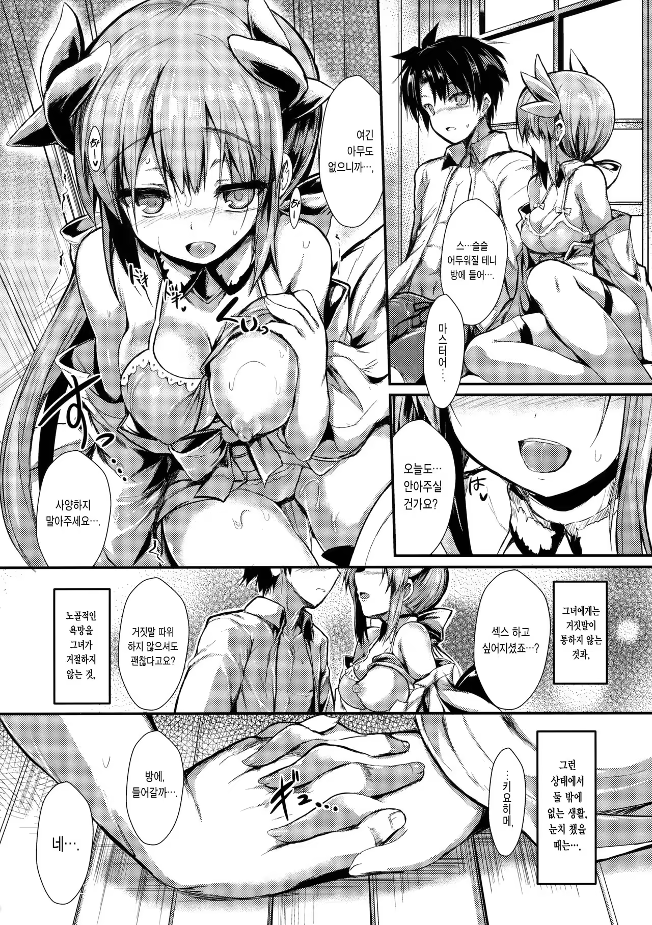 Content 1028929 - 8 페이지