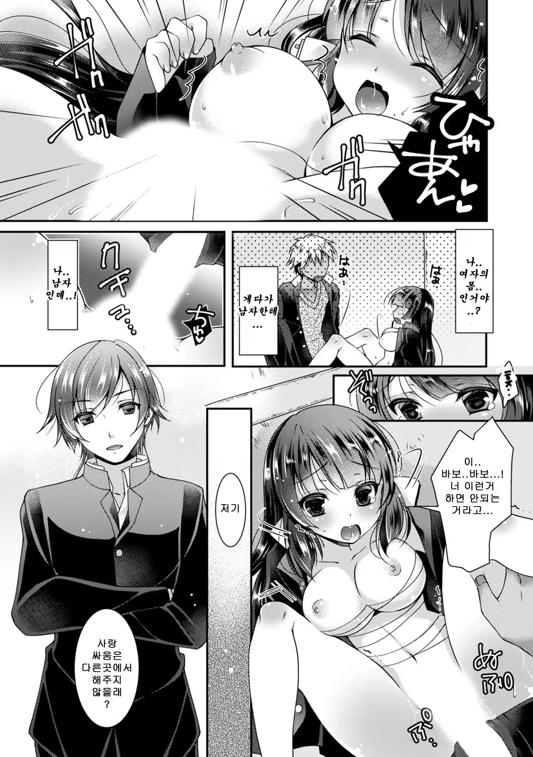 Content 1029279 - 15 페이지