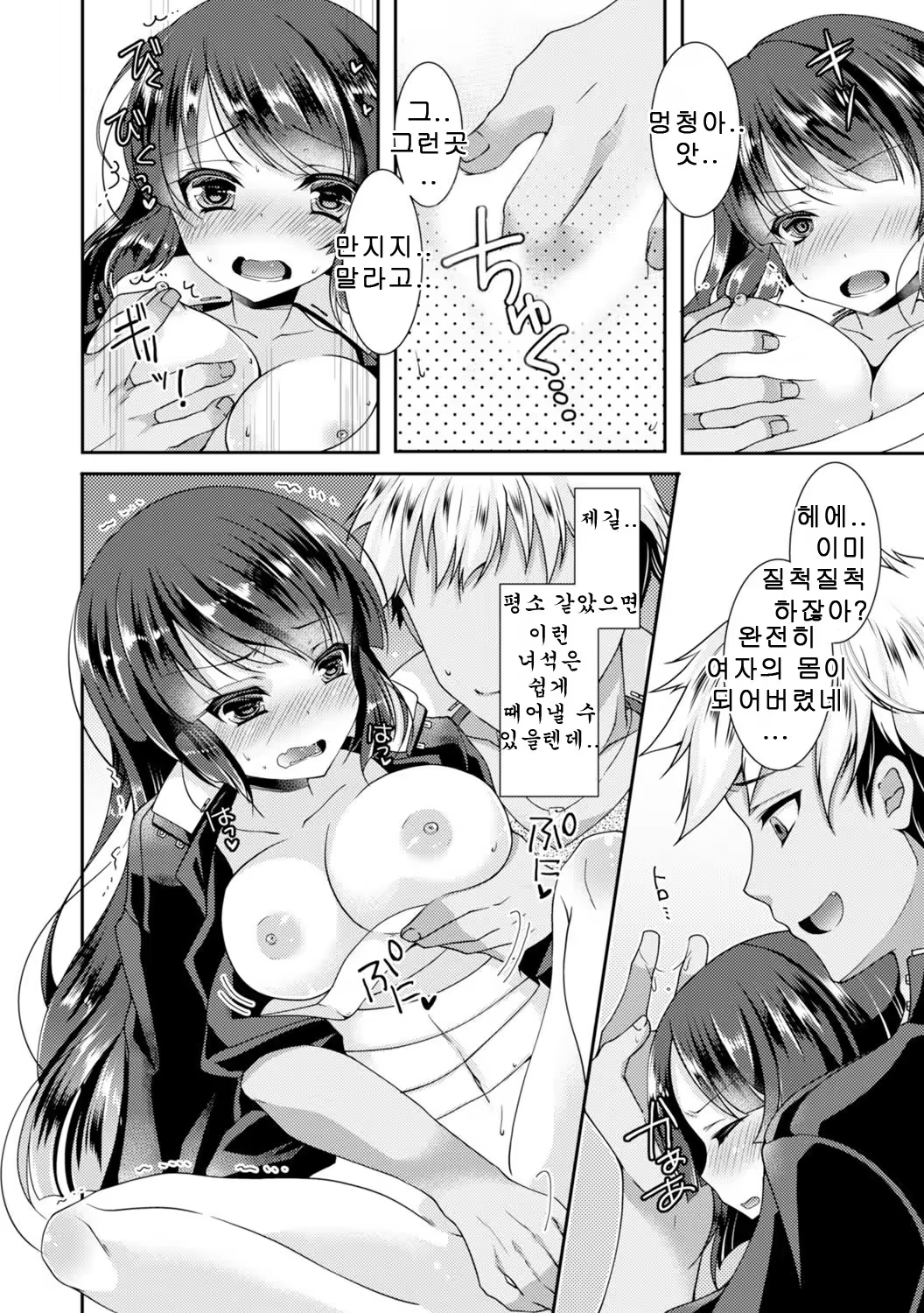 Content 1029279 - 4 페이지