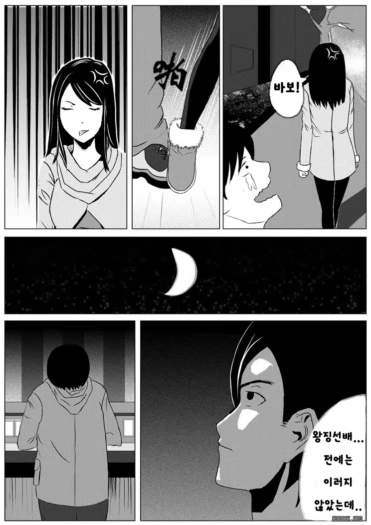 Content 1029285 - 4 페이지