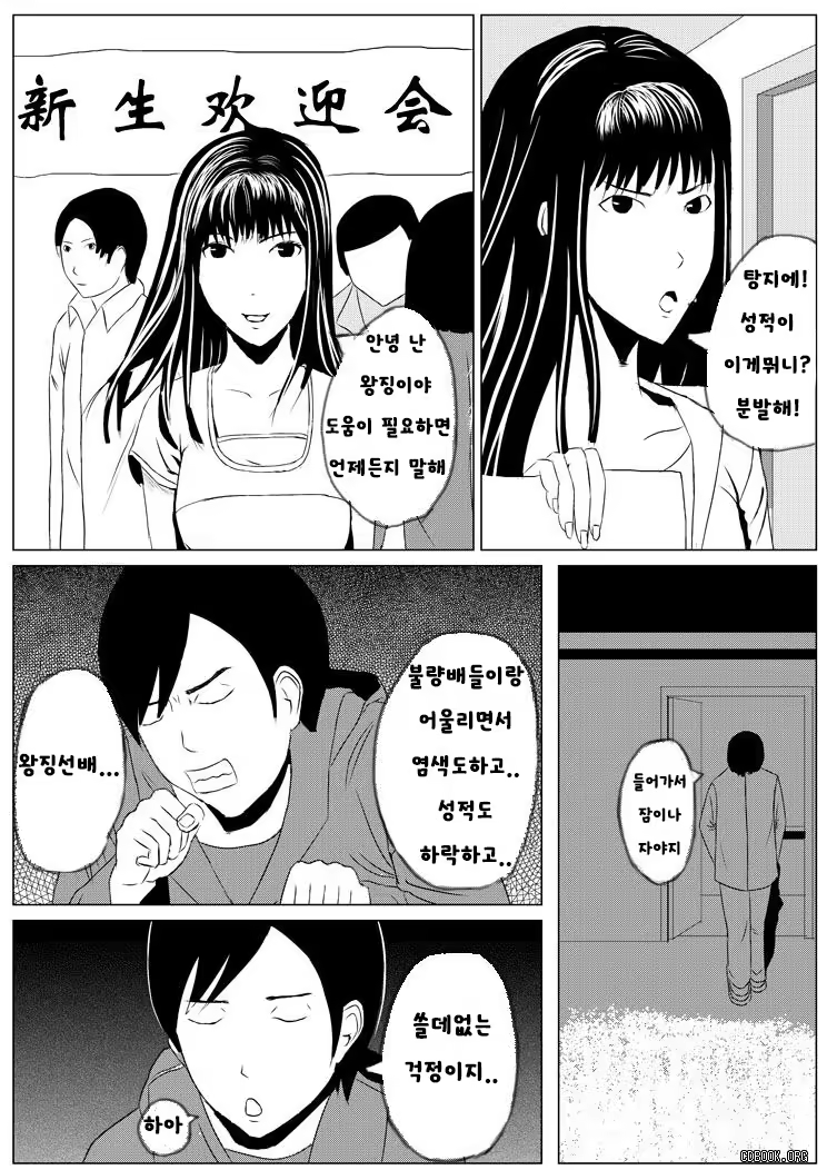 Content 1029285 - 5 페이지
