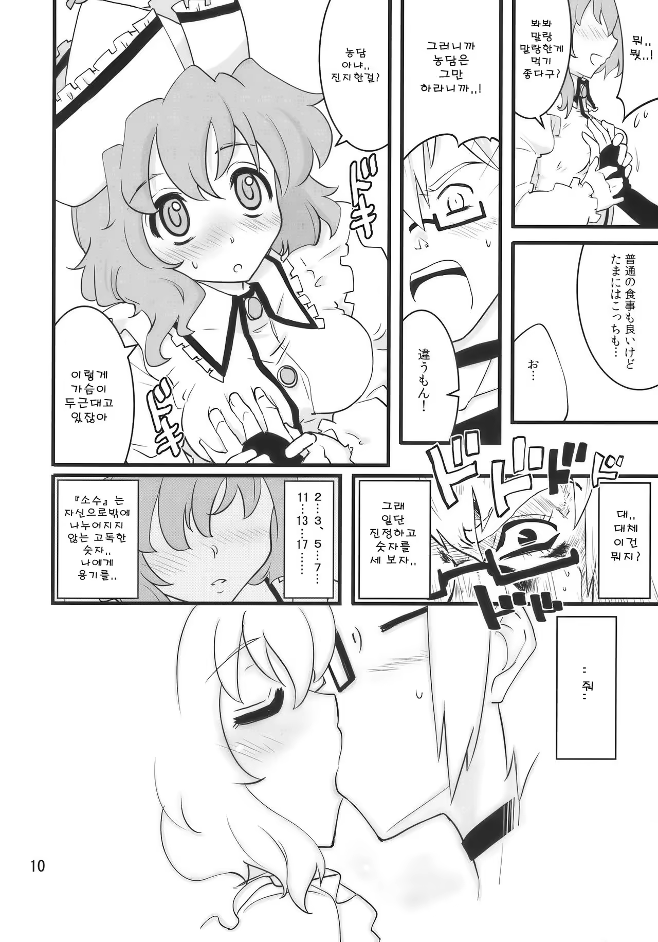 Content 1029363 - 10 페이지