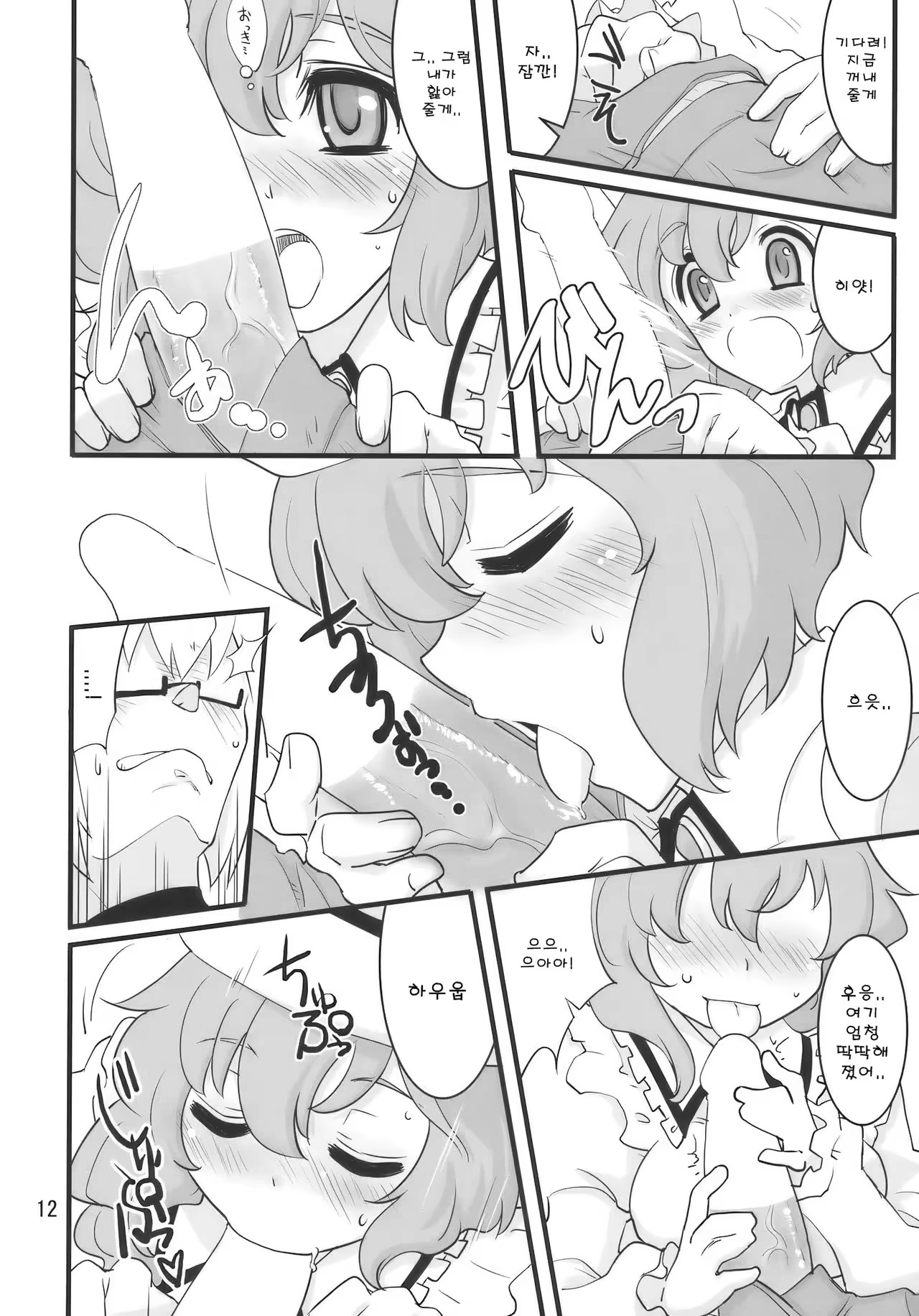 Content 1029363 - 12 페이지