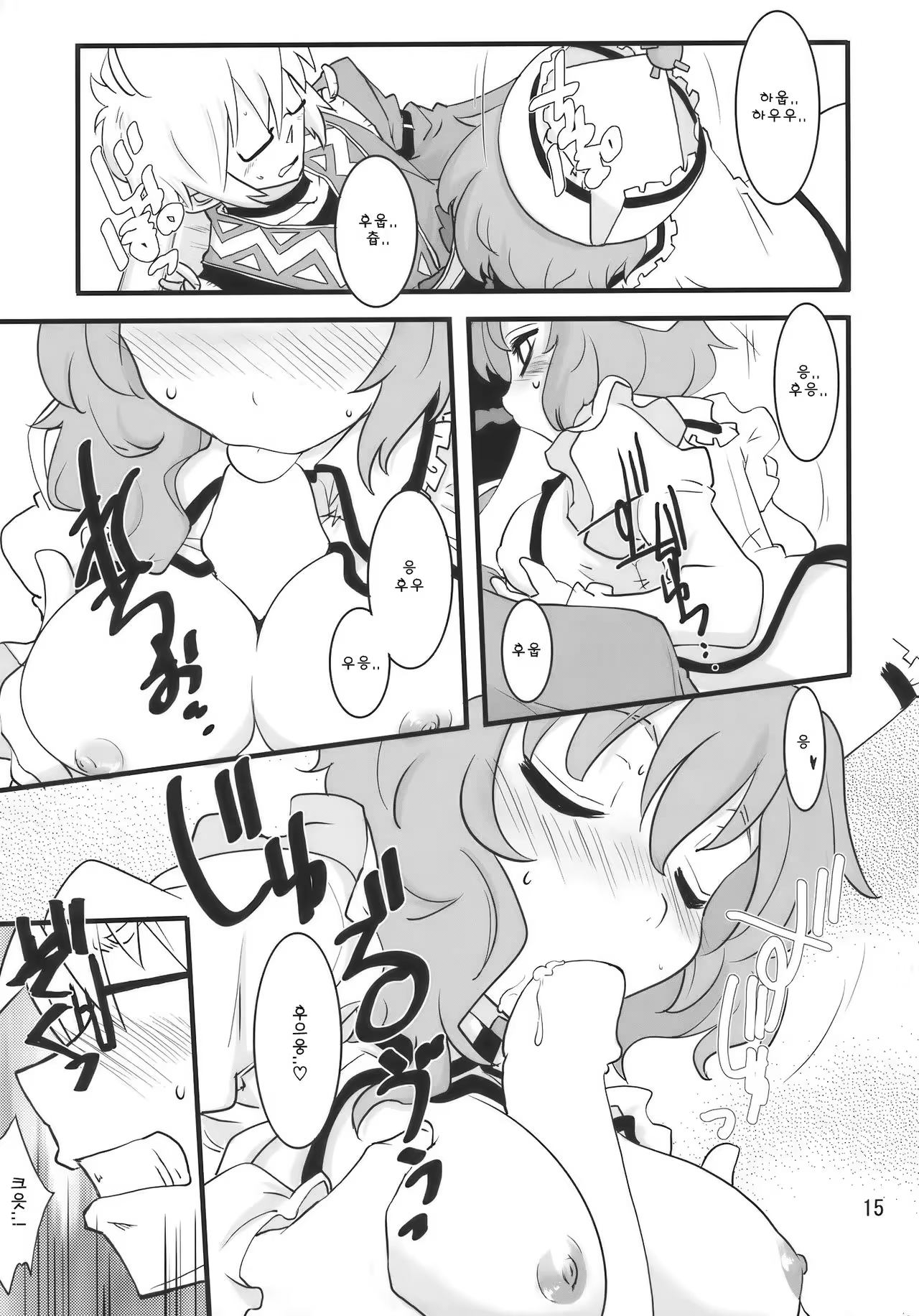 Content 1029363 - 15 페이지