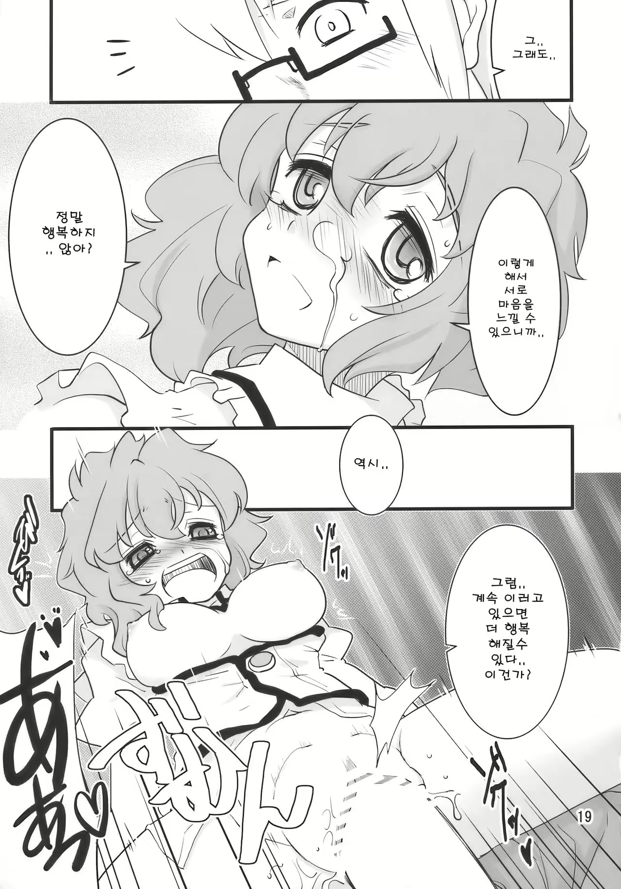 Content 1029363 - 19 페이지