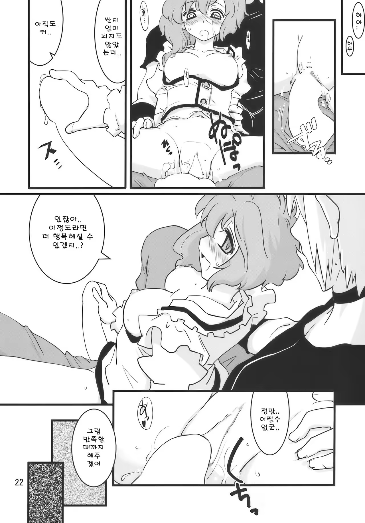 Content 1029363 - 22 페이지