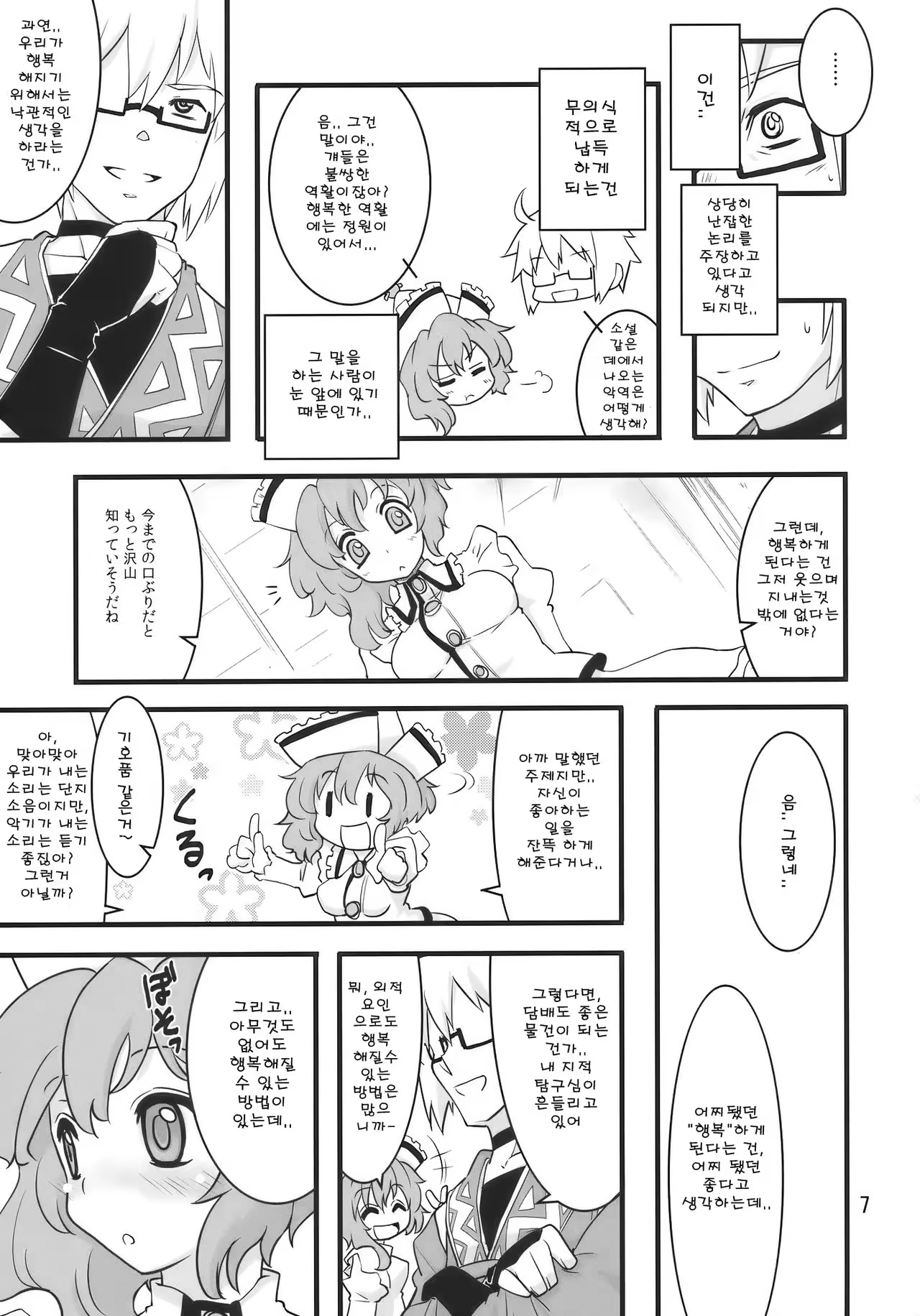 Content 1029363 - 7 페이지