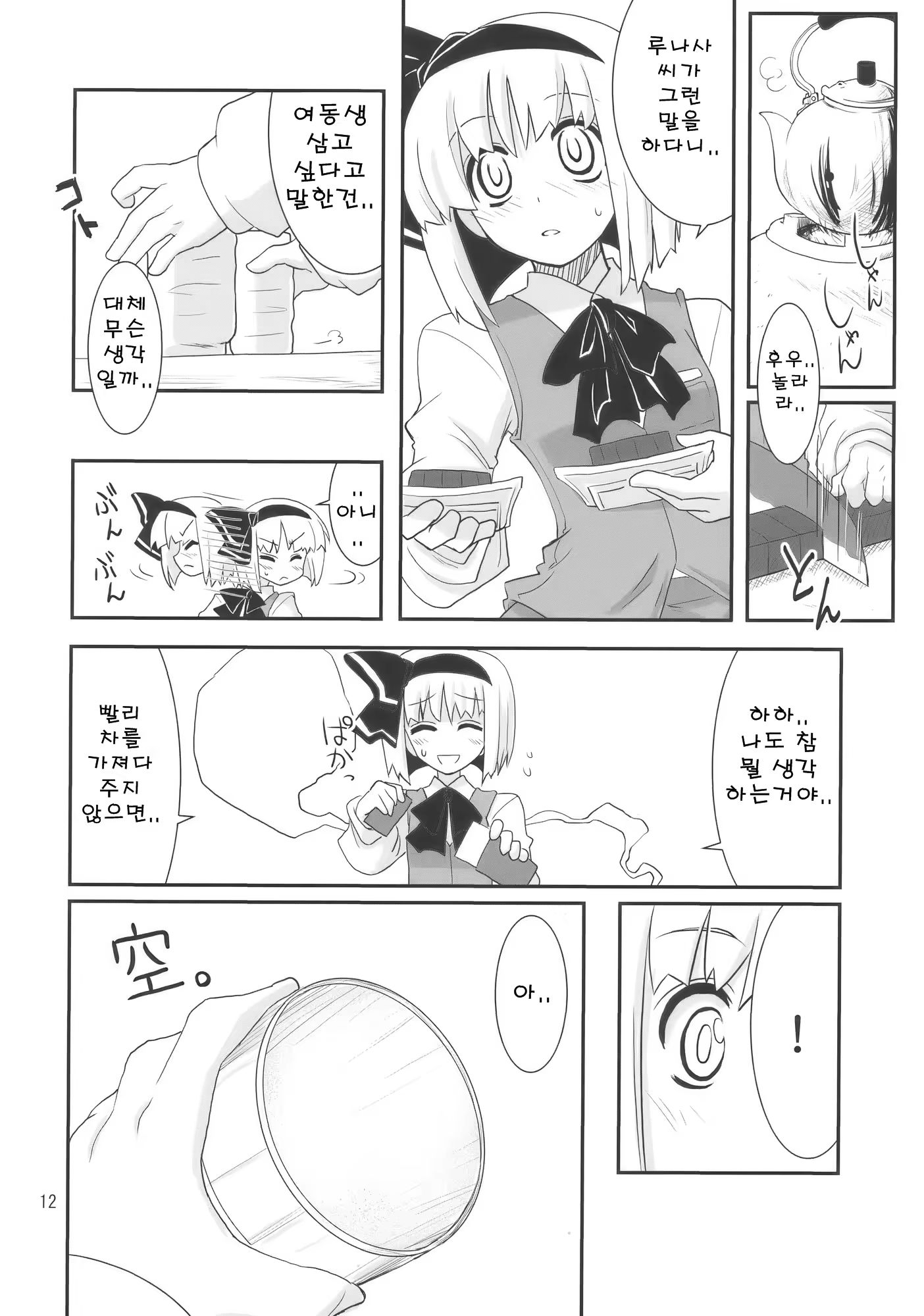 Content 1029367 - 12 페이지