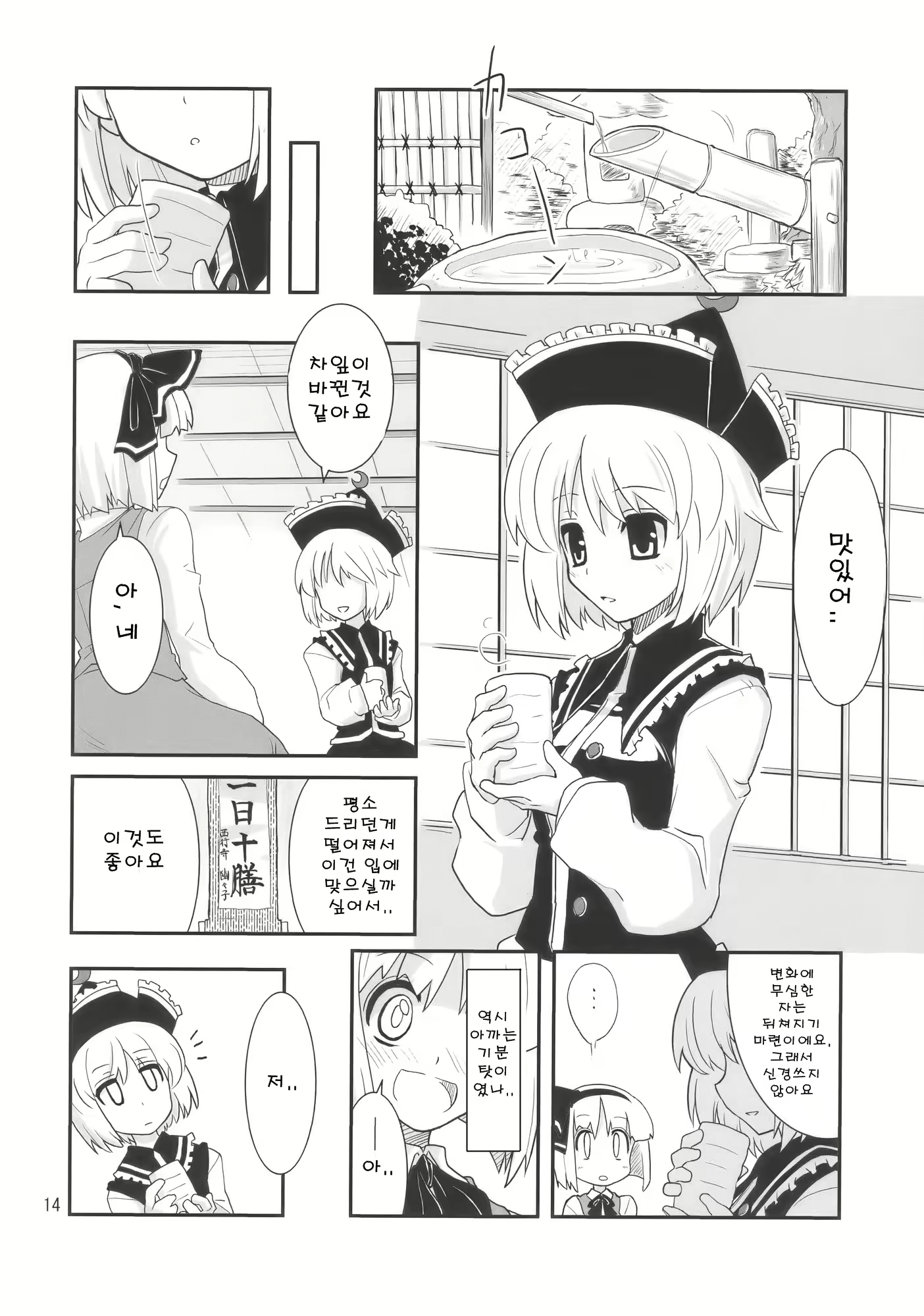 Content 1029367 - 14 페이지