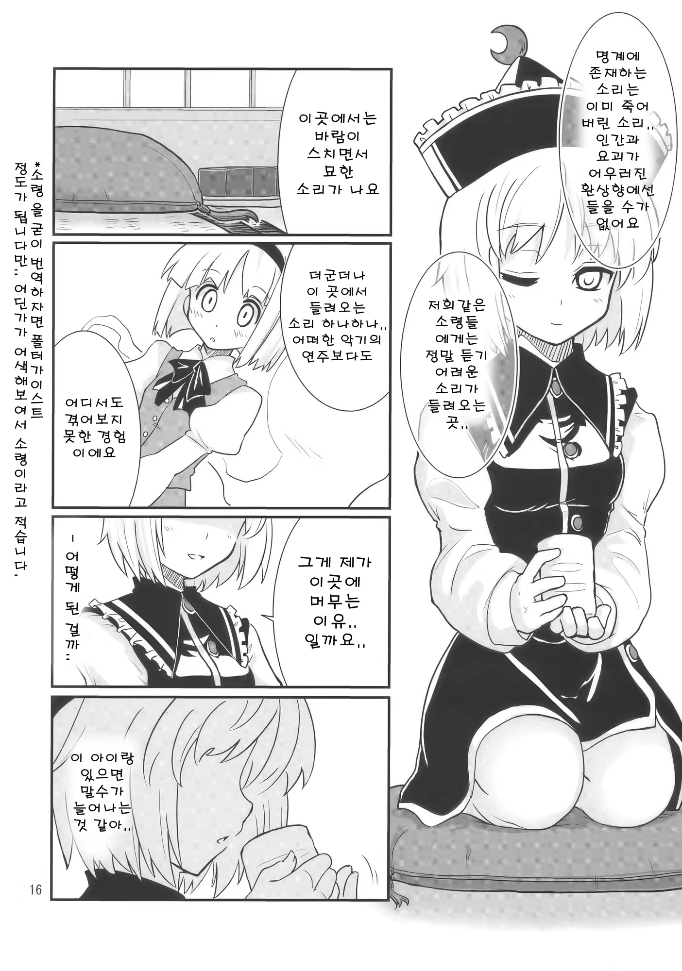 Content 1029367 - 16 페이지