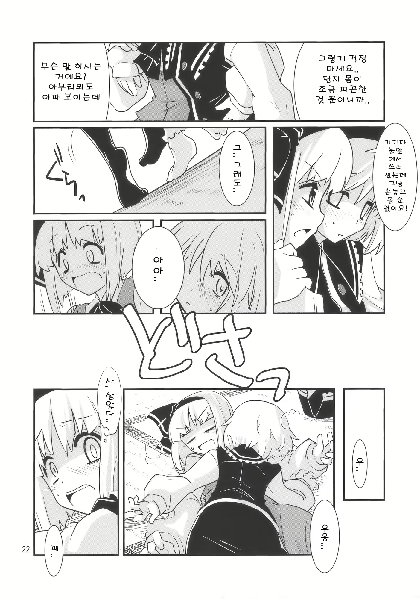 Content 1029367 - 22 페이지