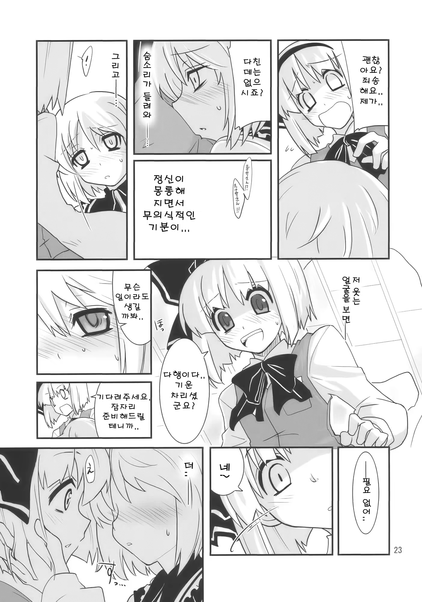 Content 1029367 - 23 페이지