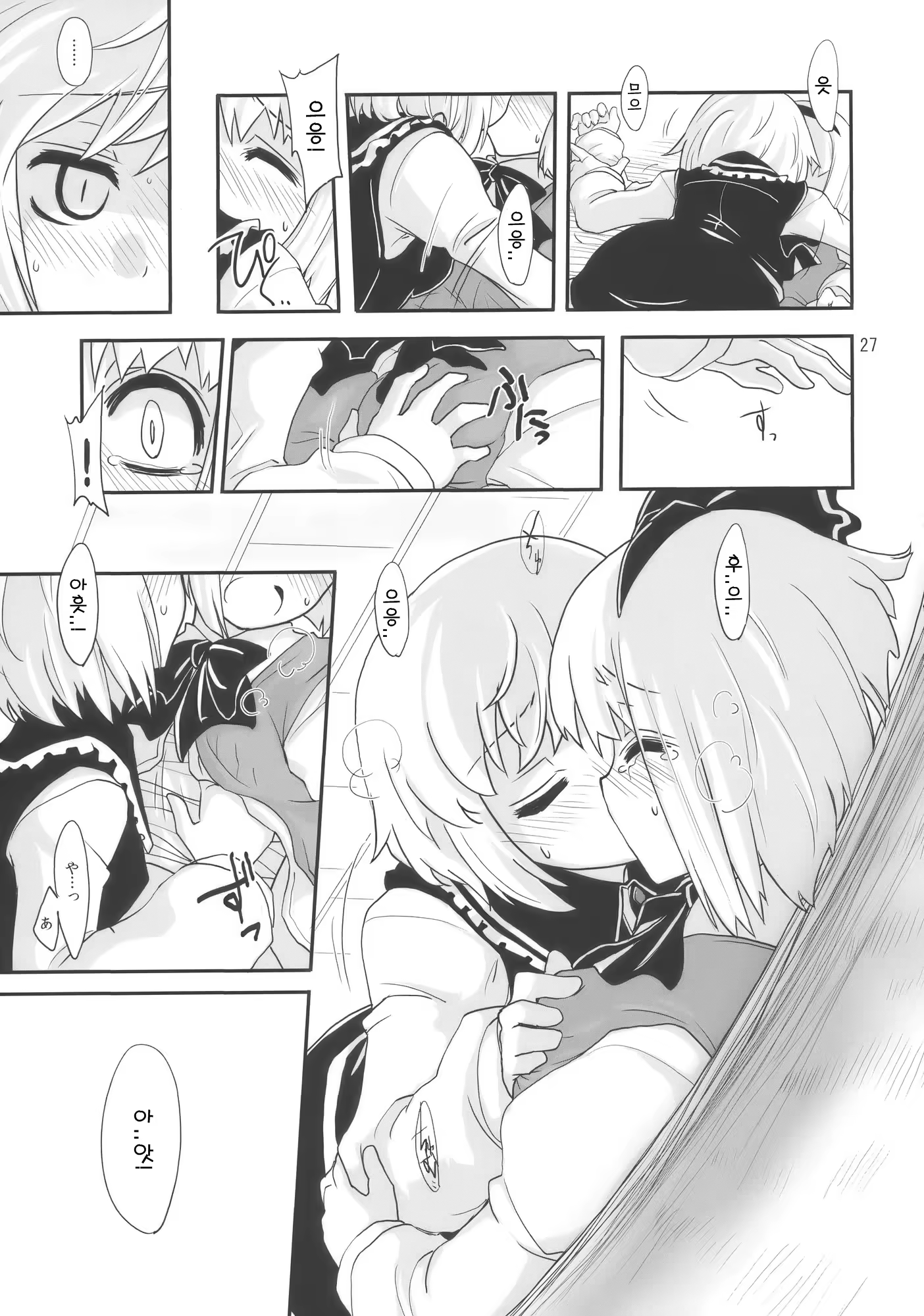 Content 1029367 - 27 페이지