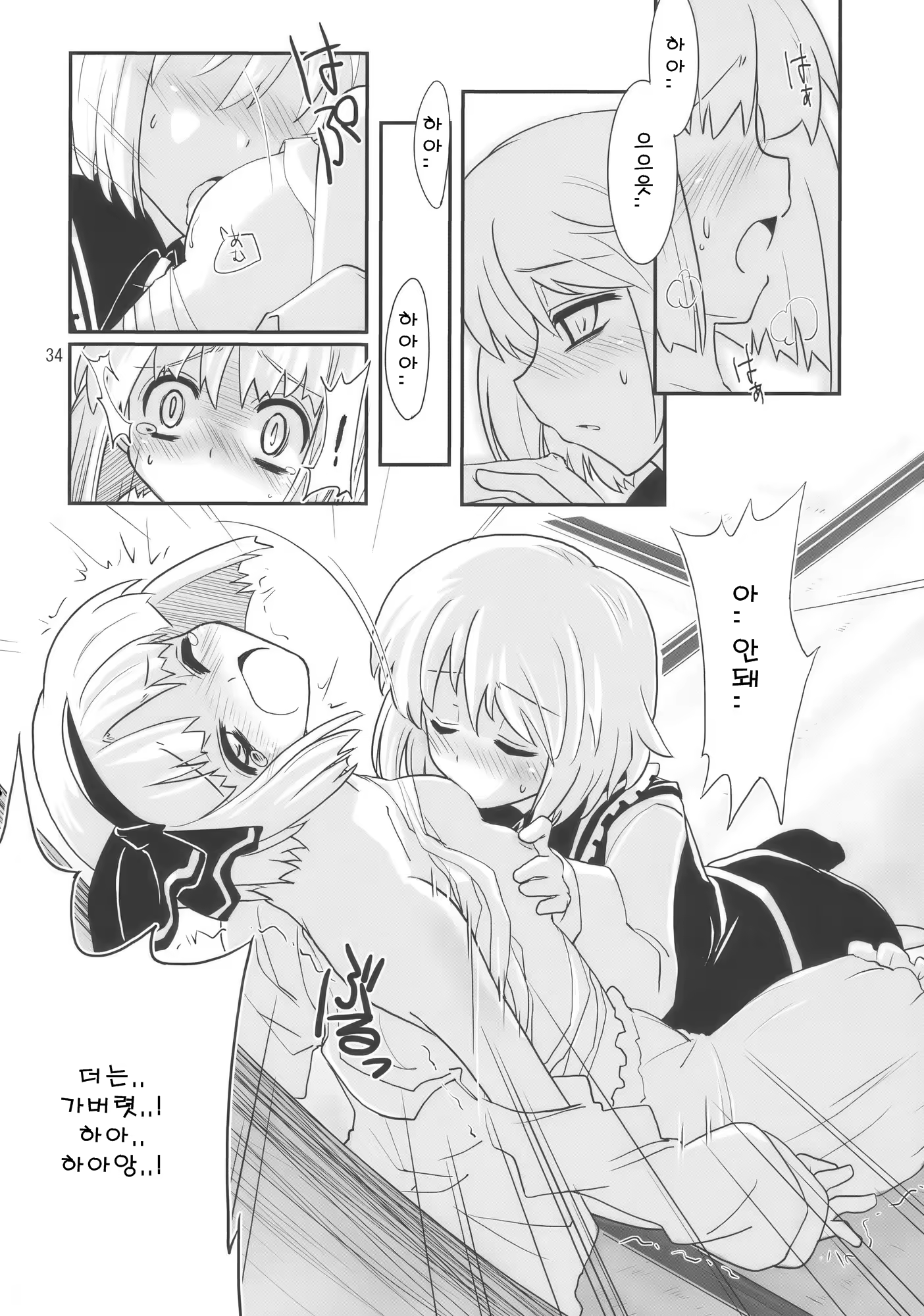 Content 1029367 - 34 페이지