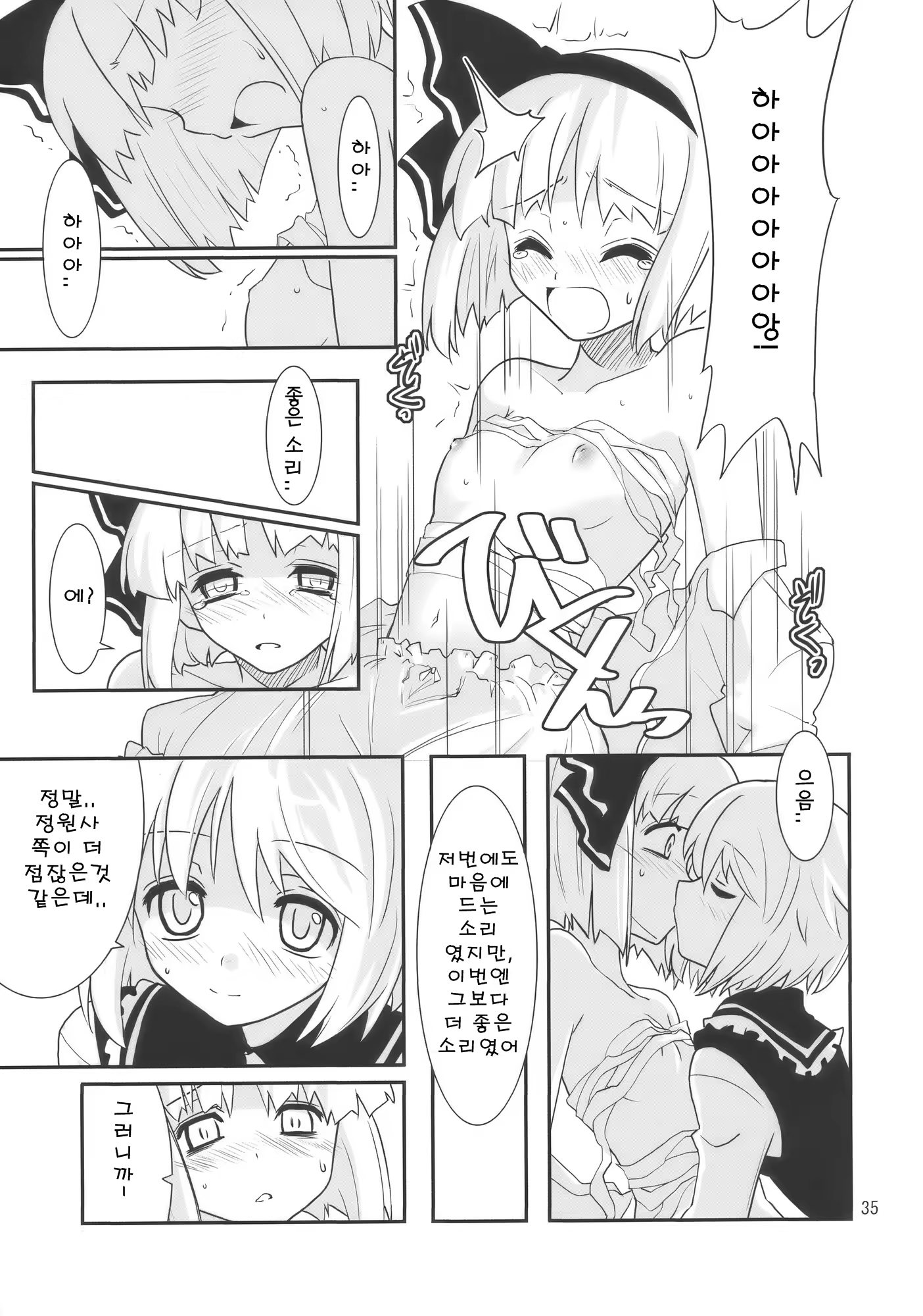 Content 1029367 - 35 페이지
