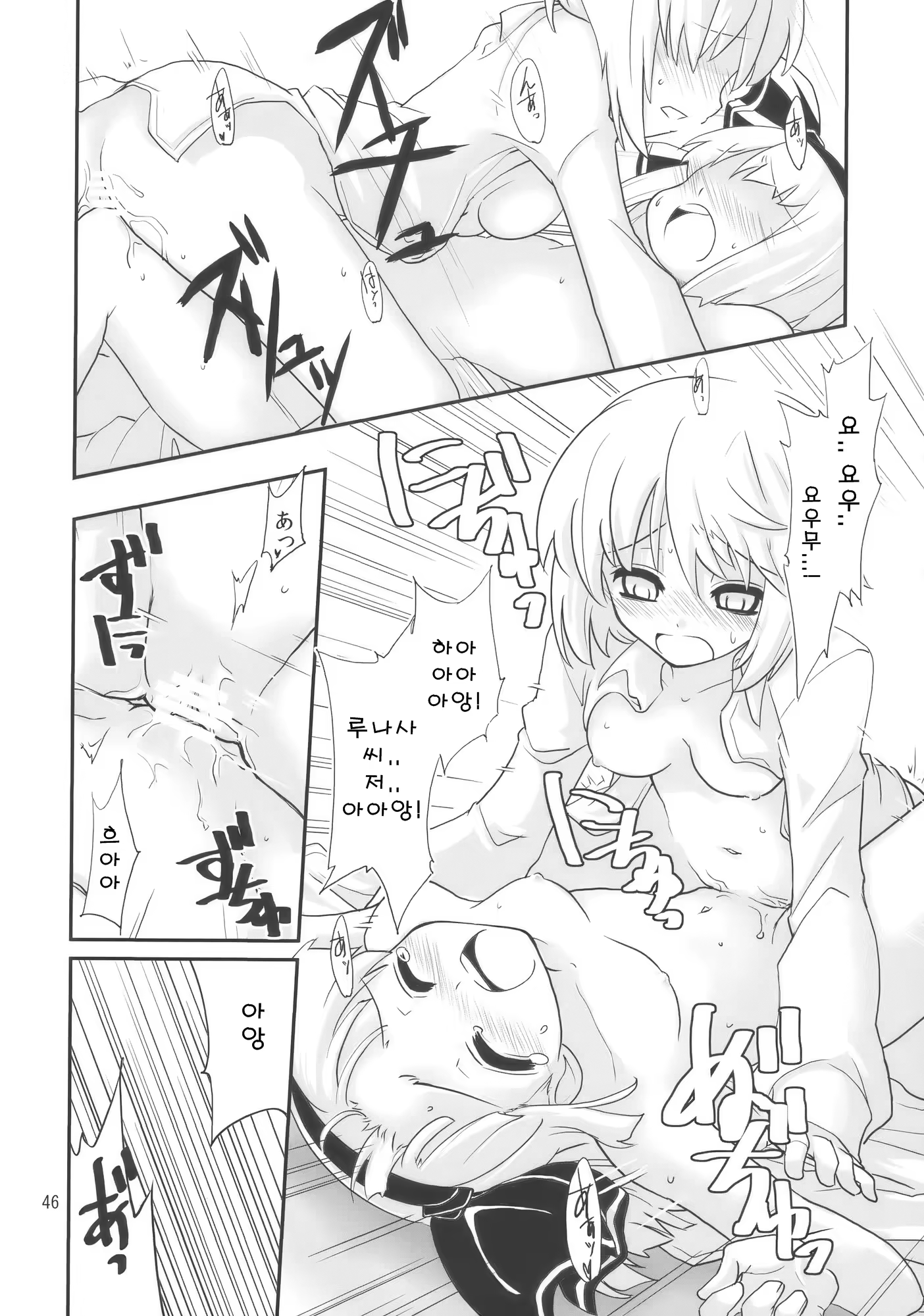 Content 1029367 - 46 페이지