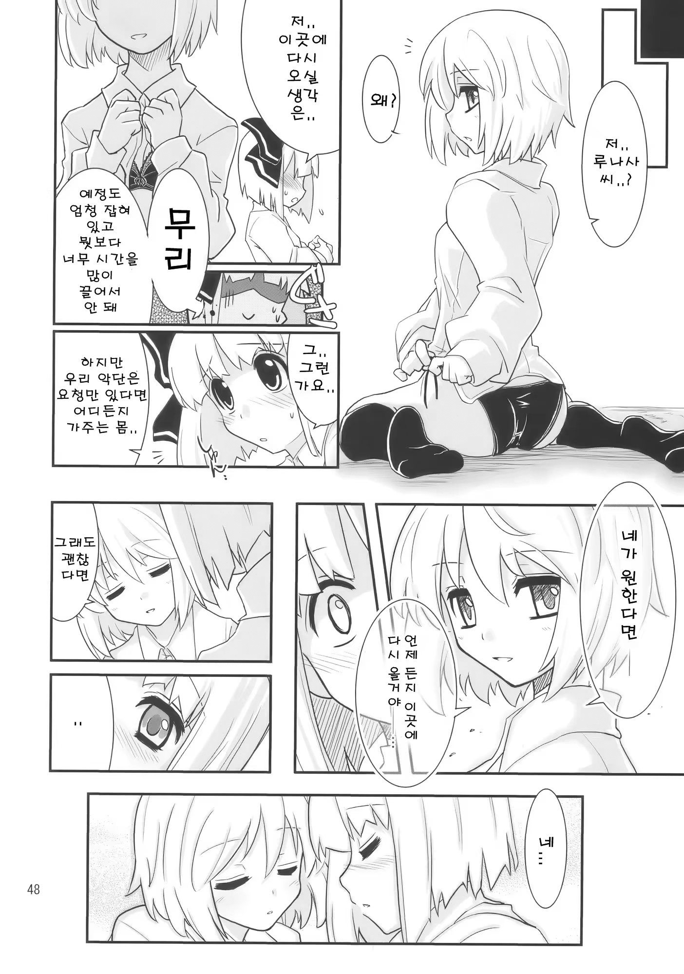 Content 1029367 - 48 페이지