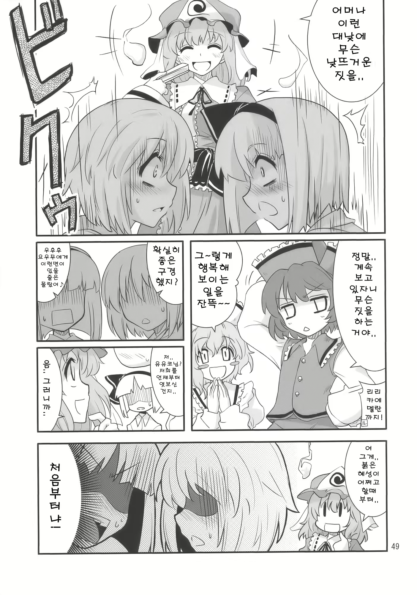 Content 1029367 - 49 페이지