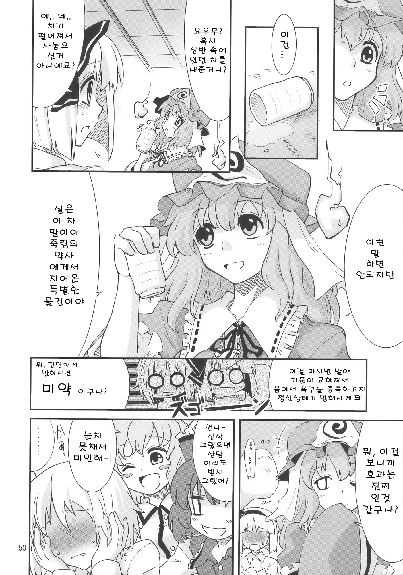 Content 1029367 - 50 페이지