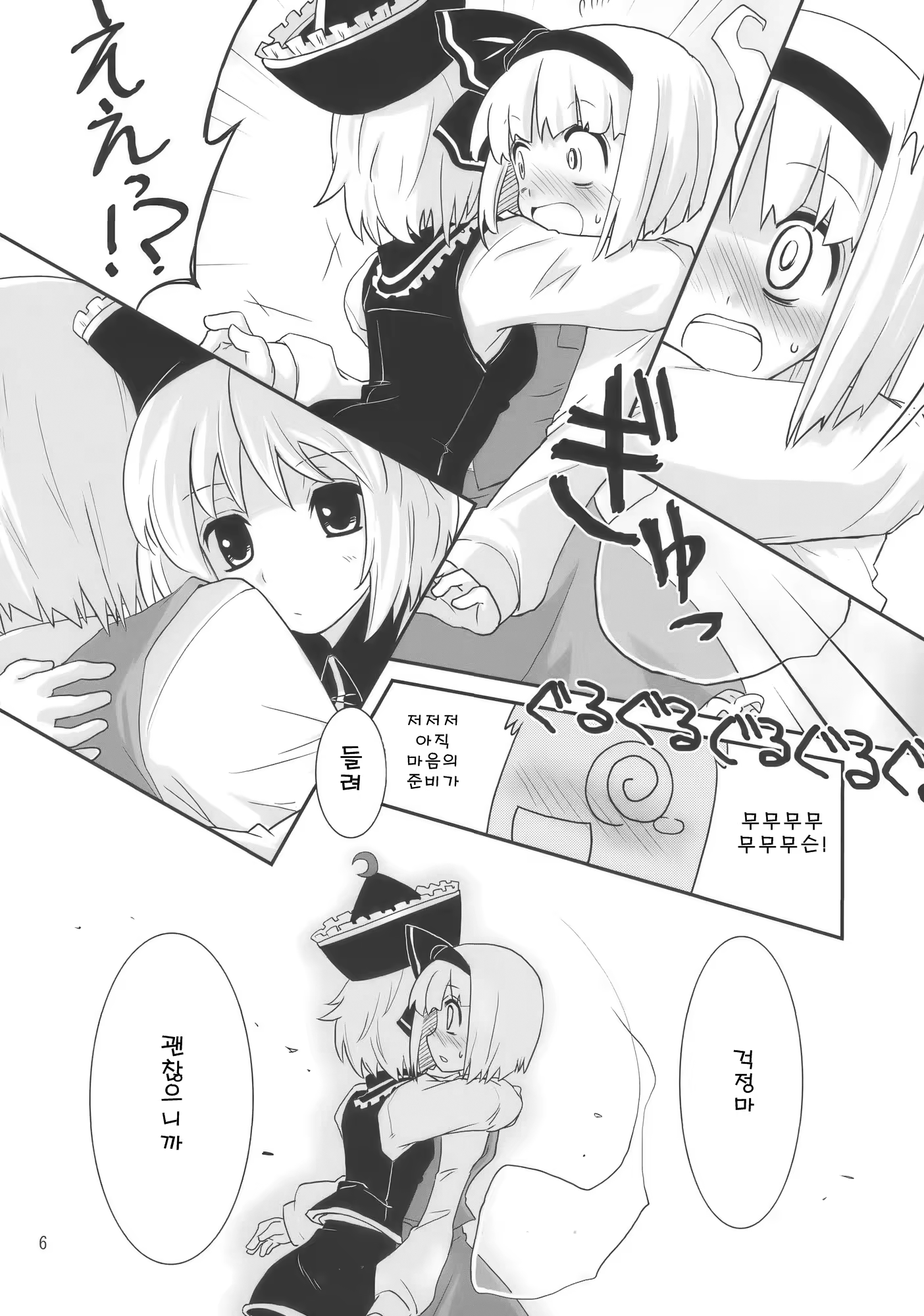 Content 1029367 - 6 페이지