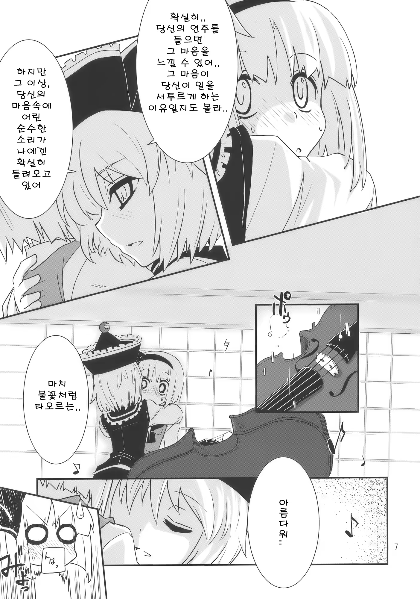 Content 1029367 - 7 페이지