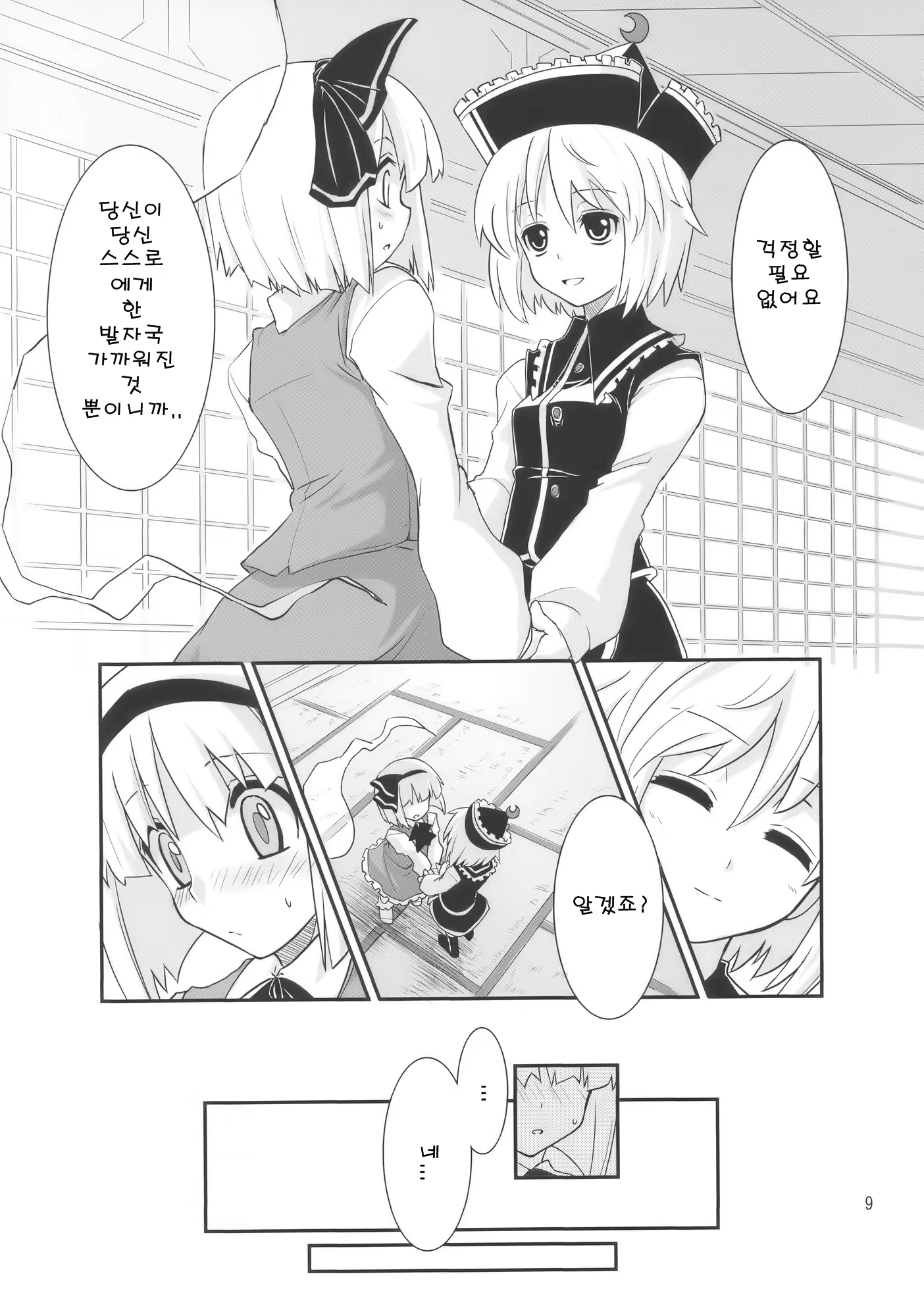 Content 1029367 - 9 페이지