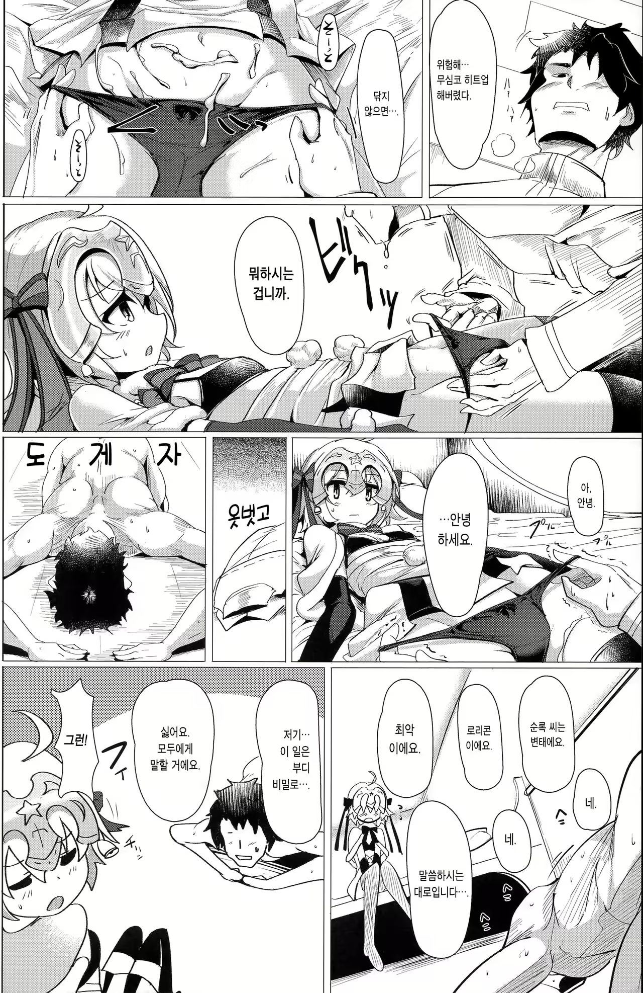 Content 1029497 - 12 페이지
