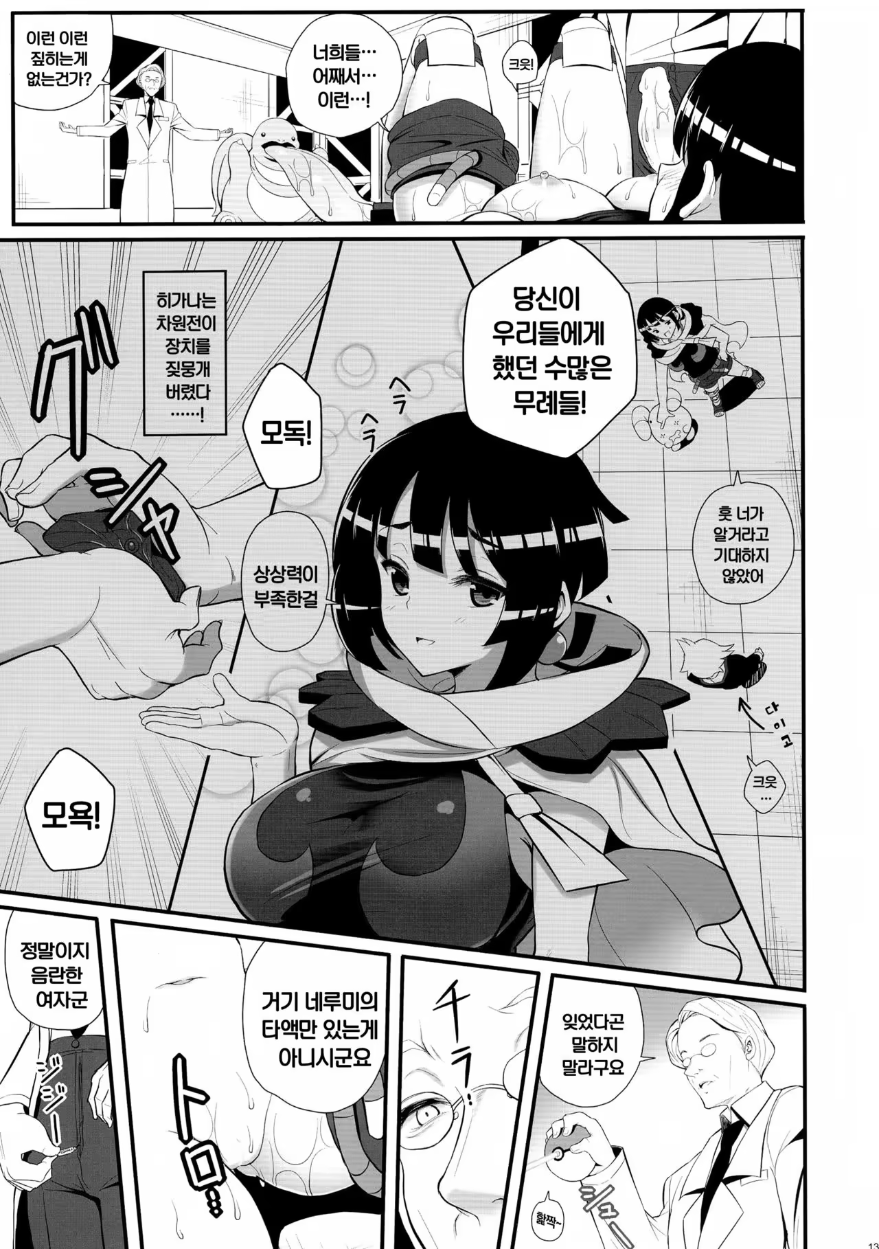 Content 1029513 - 13 페이지