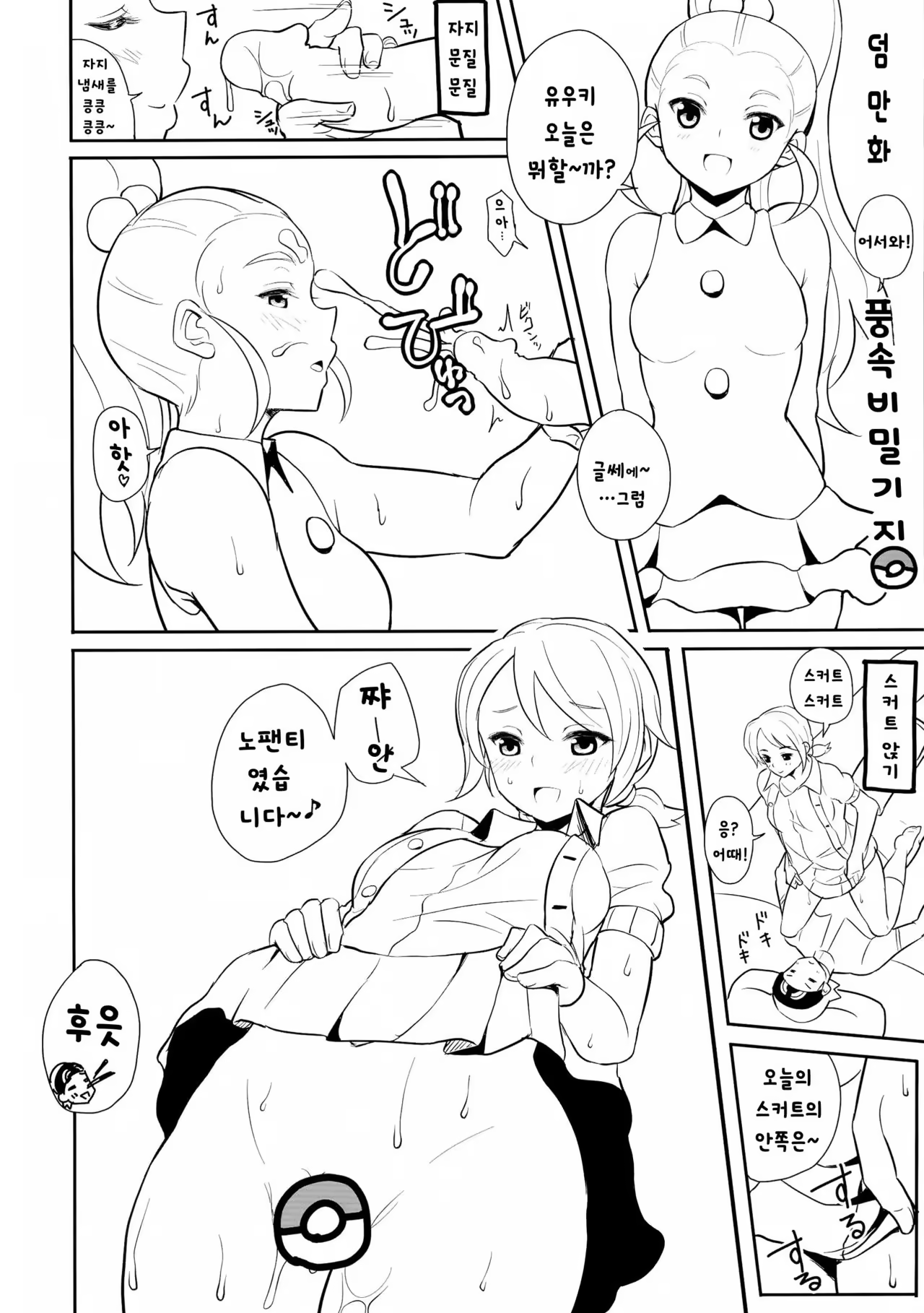 Content 1029513 - 24 페이지