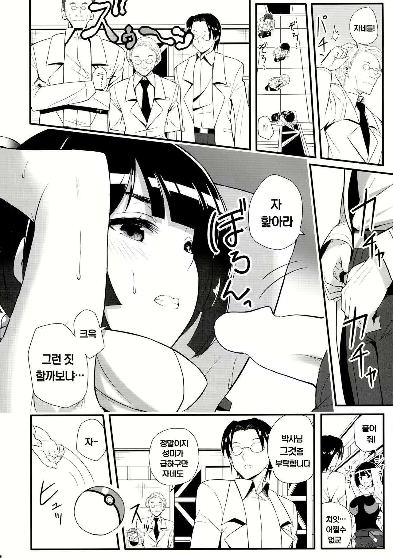 Content 1029513 - 6 페이지