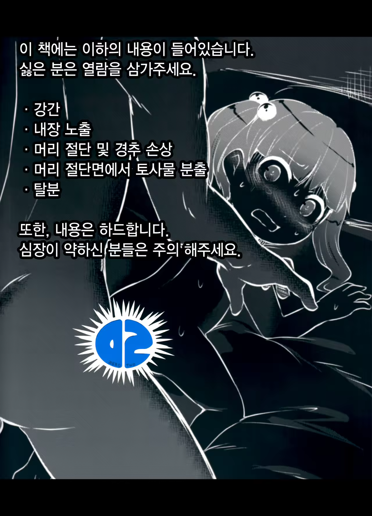 Content 1029585 - 2 페이지