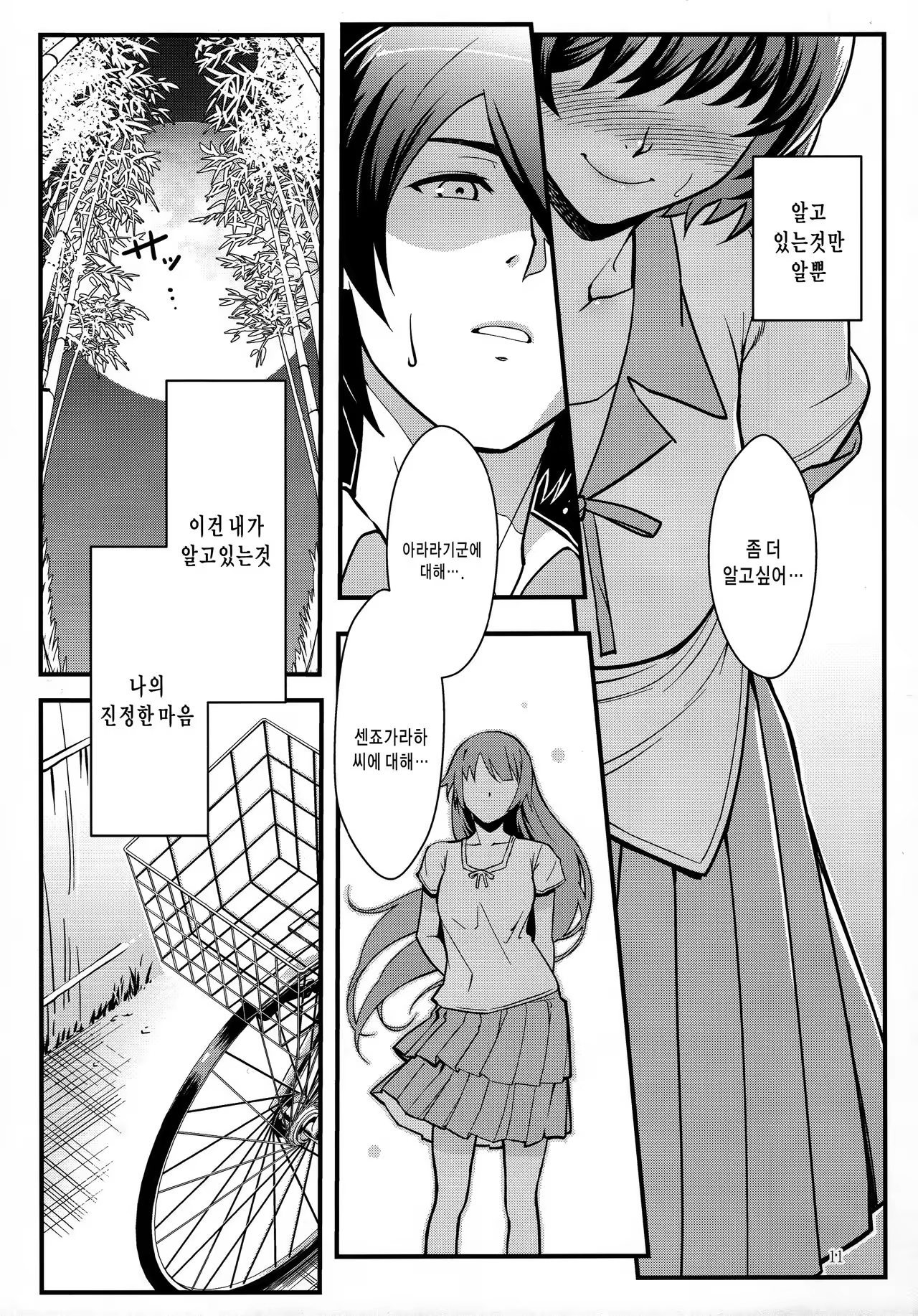 Content 1029667 - 11 페이지