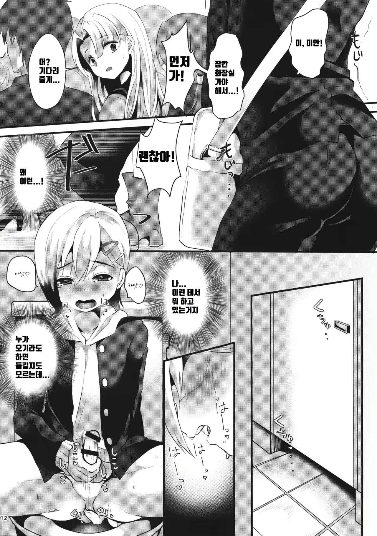 Content 1029974 - 11 페이지