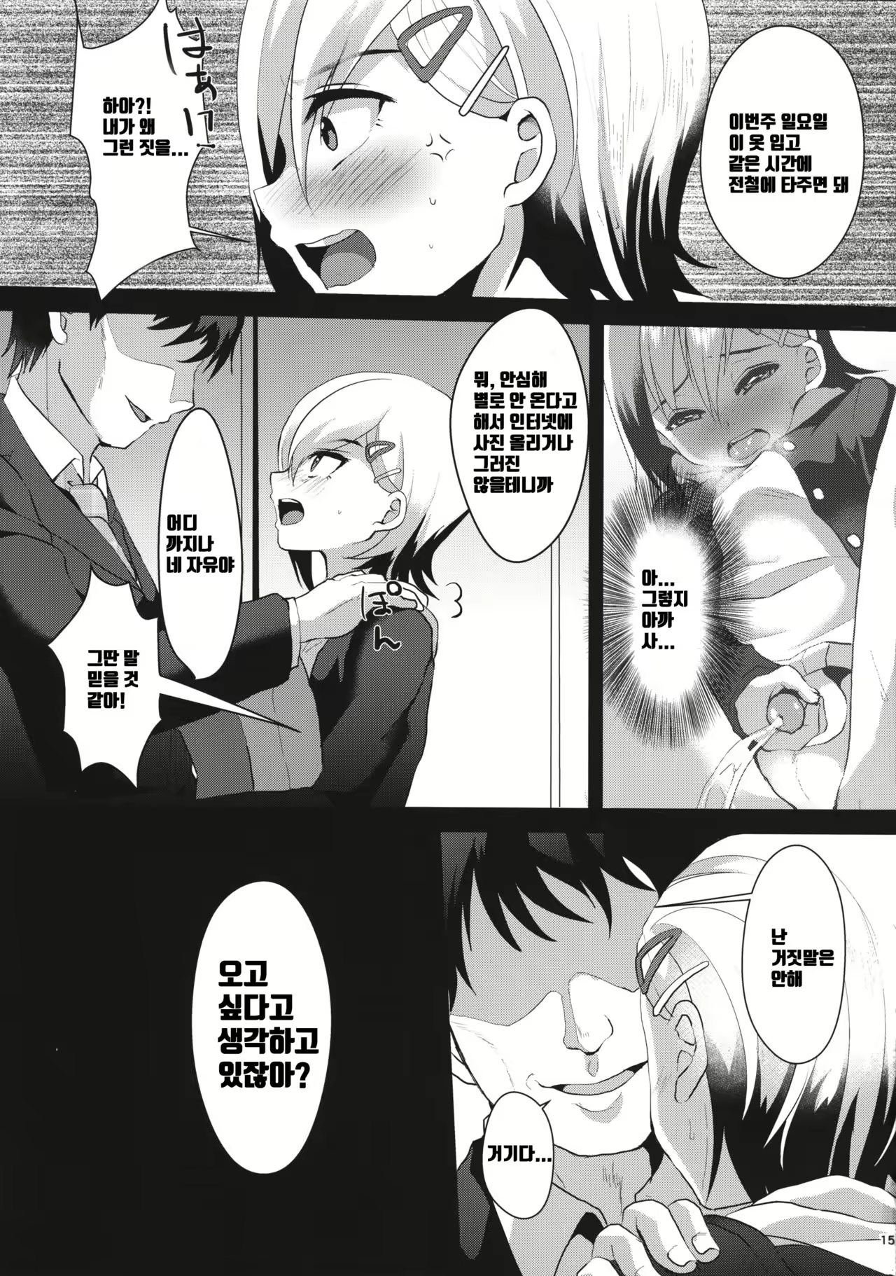 Content 1029974 - 14 페이지
