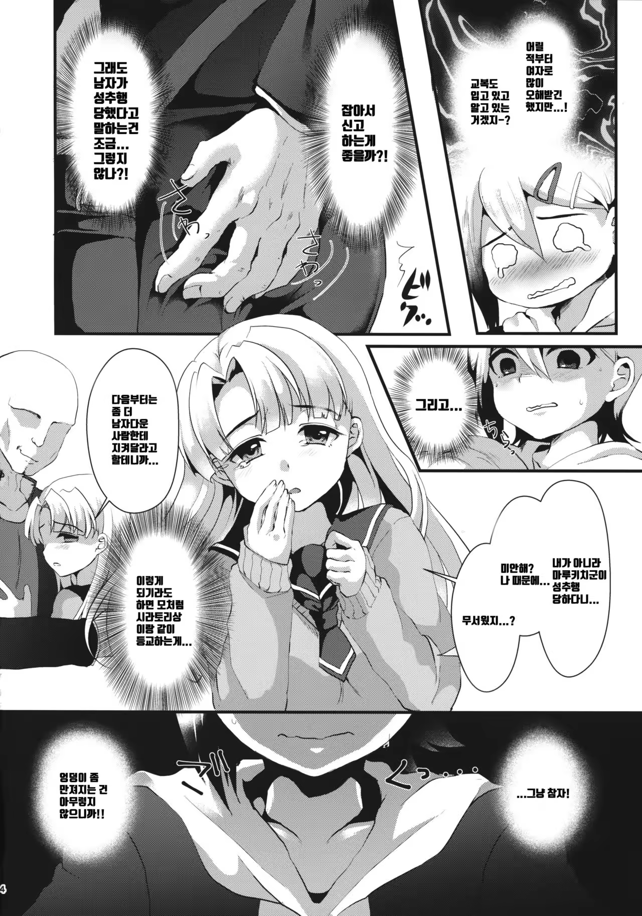 Content 1029974 - 3 페이지