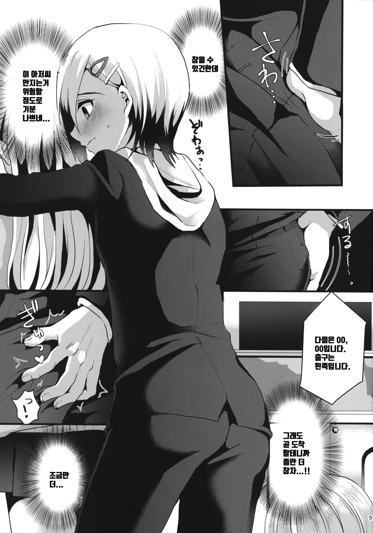 Content 1029974 - 4 페이지