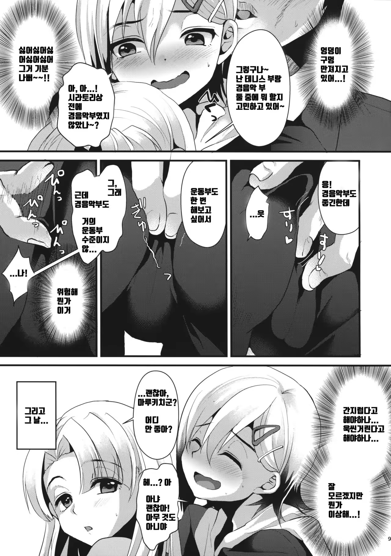 Content 1029974 - 8 페이지