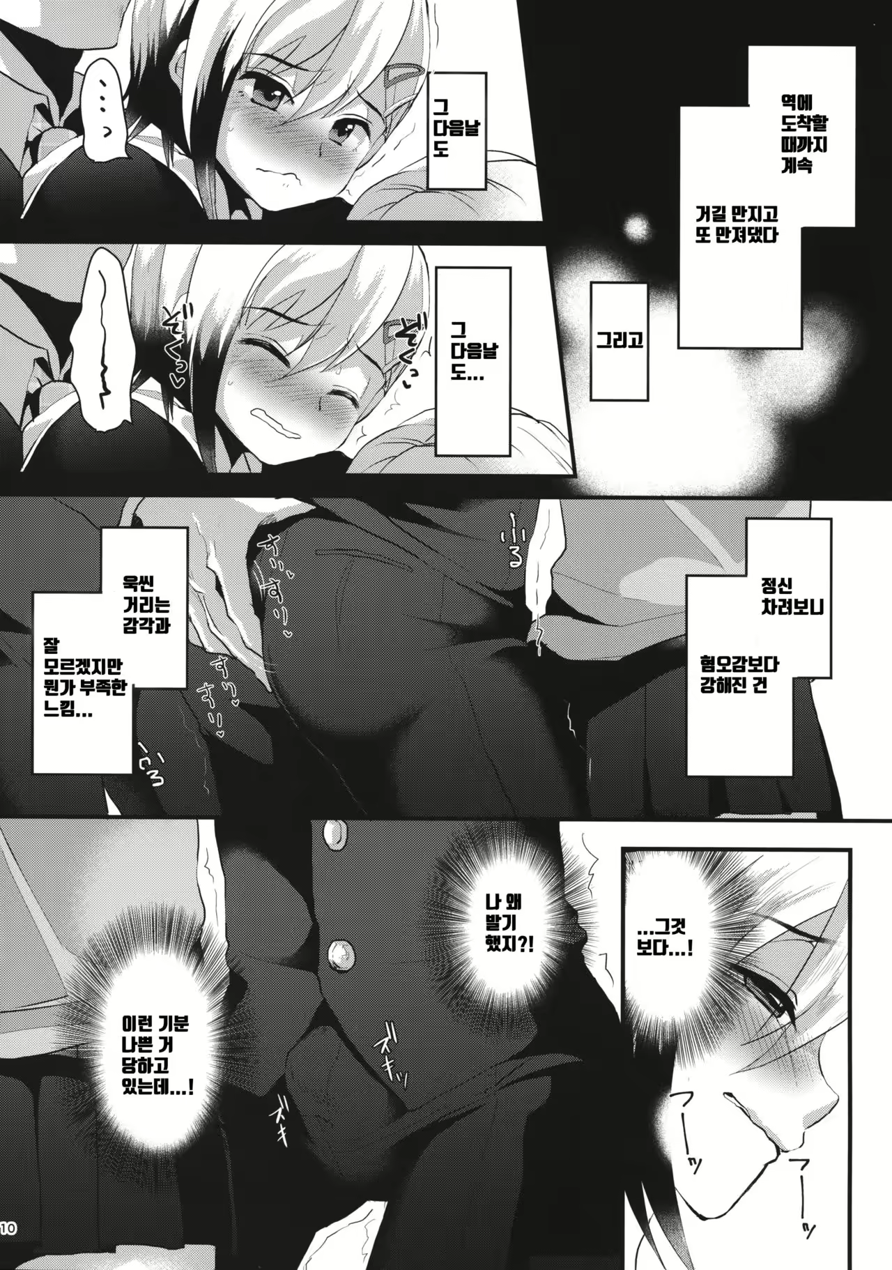 Content 1029974 - 9 페이지