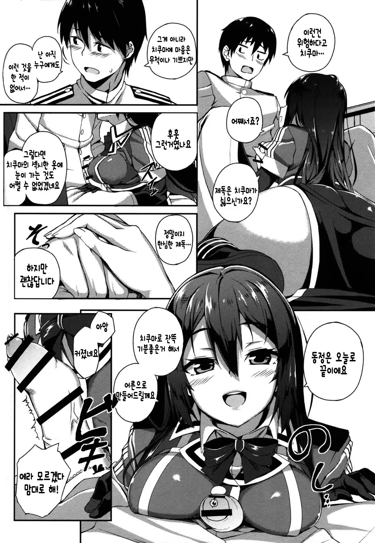 Content 1030146 - 7 페이지