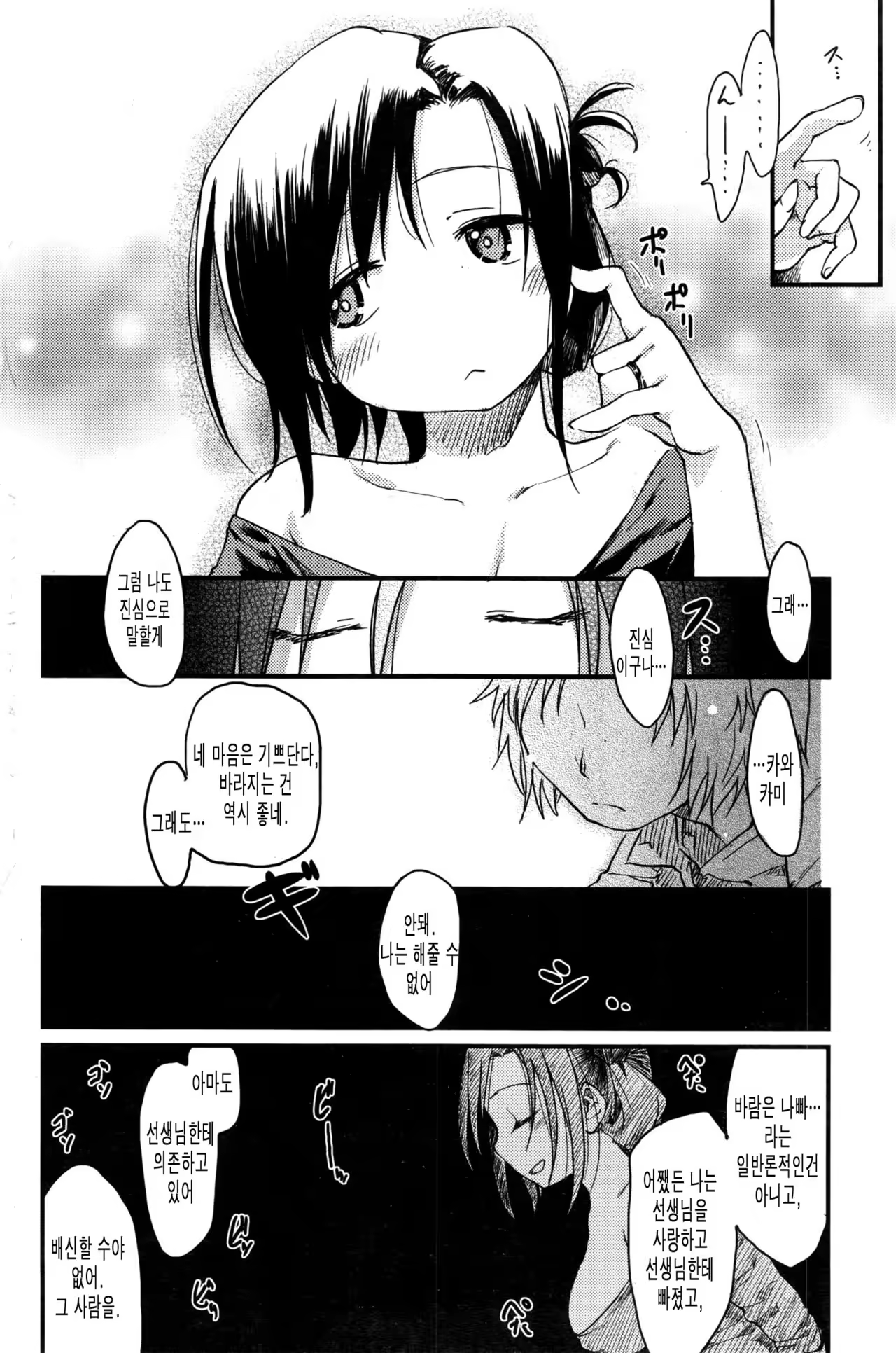 Content 1030197 - 10 페이지