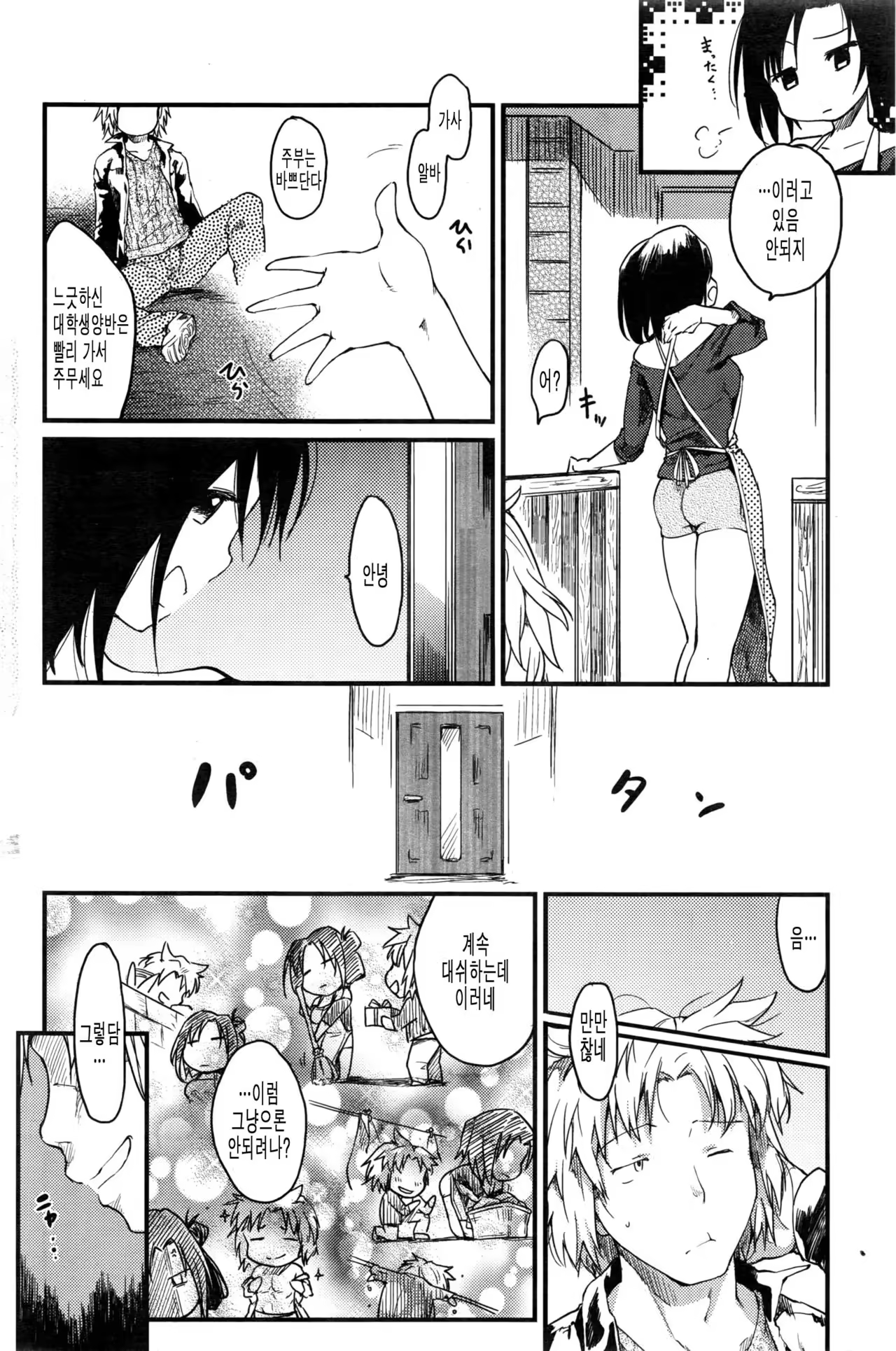 Content 1030197 - 6 페이지