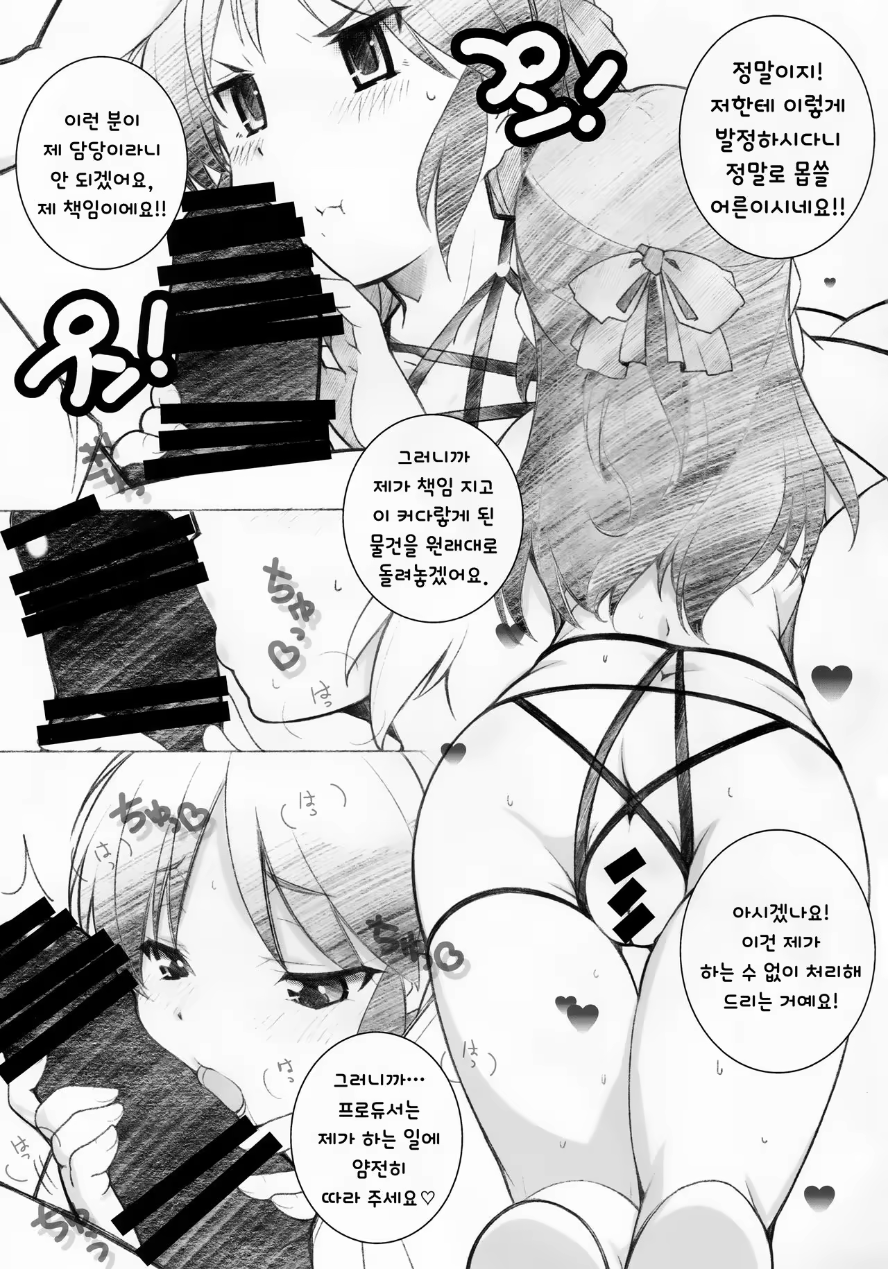 Content 1030291 - 12 페이지