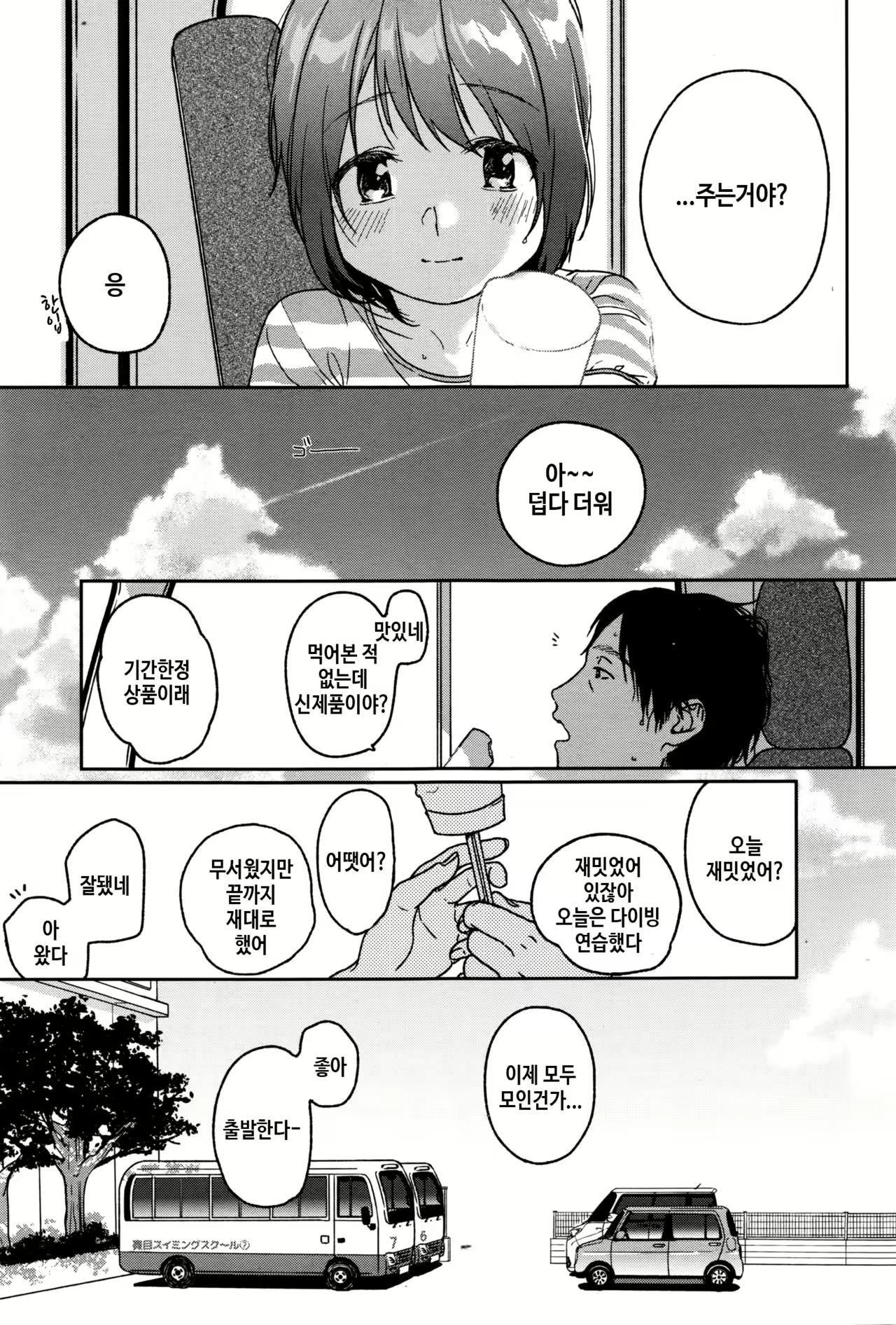 Content 1030365 - 3 페이지