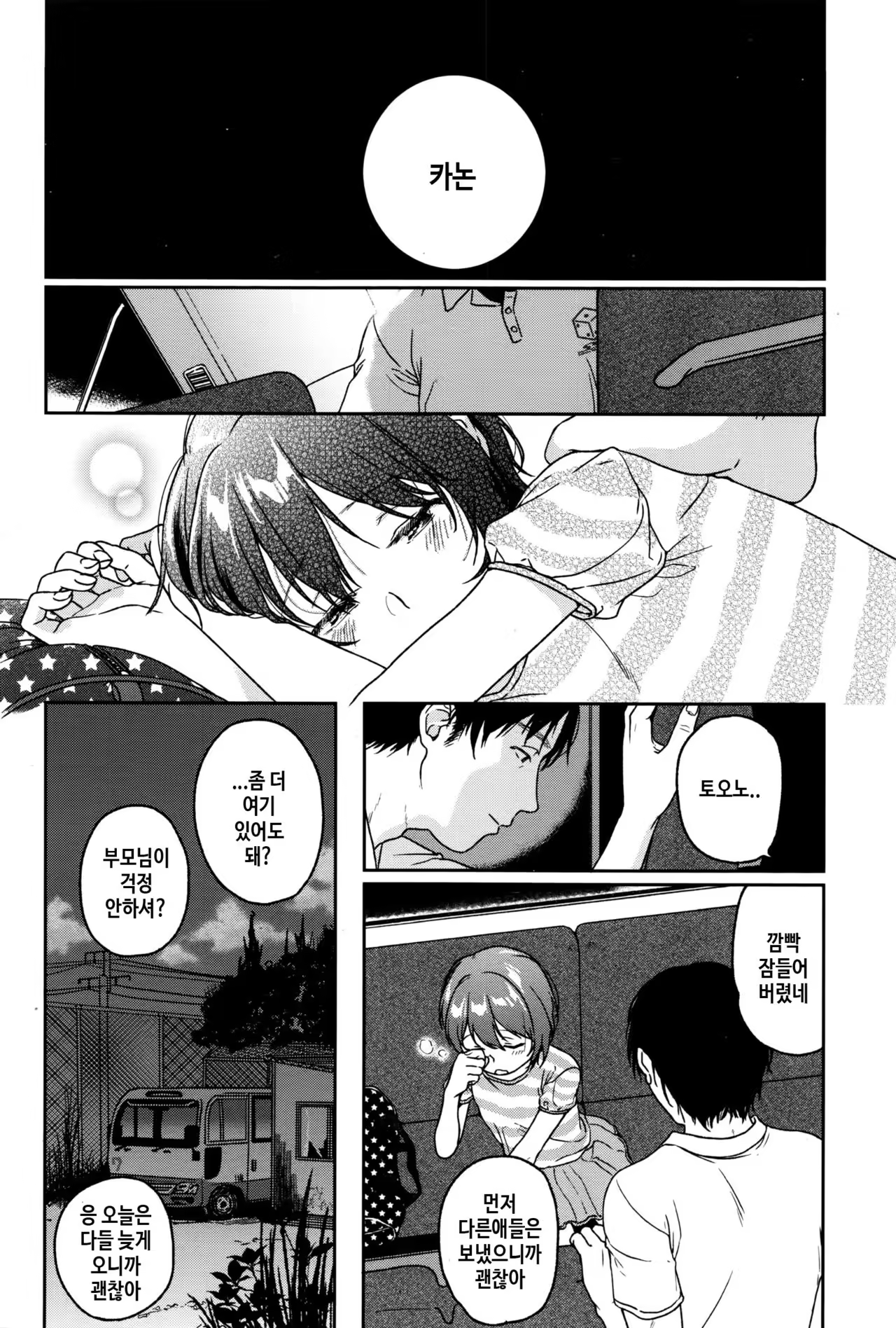 Content 1030365 - 4 페이지
