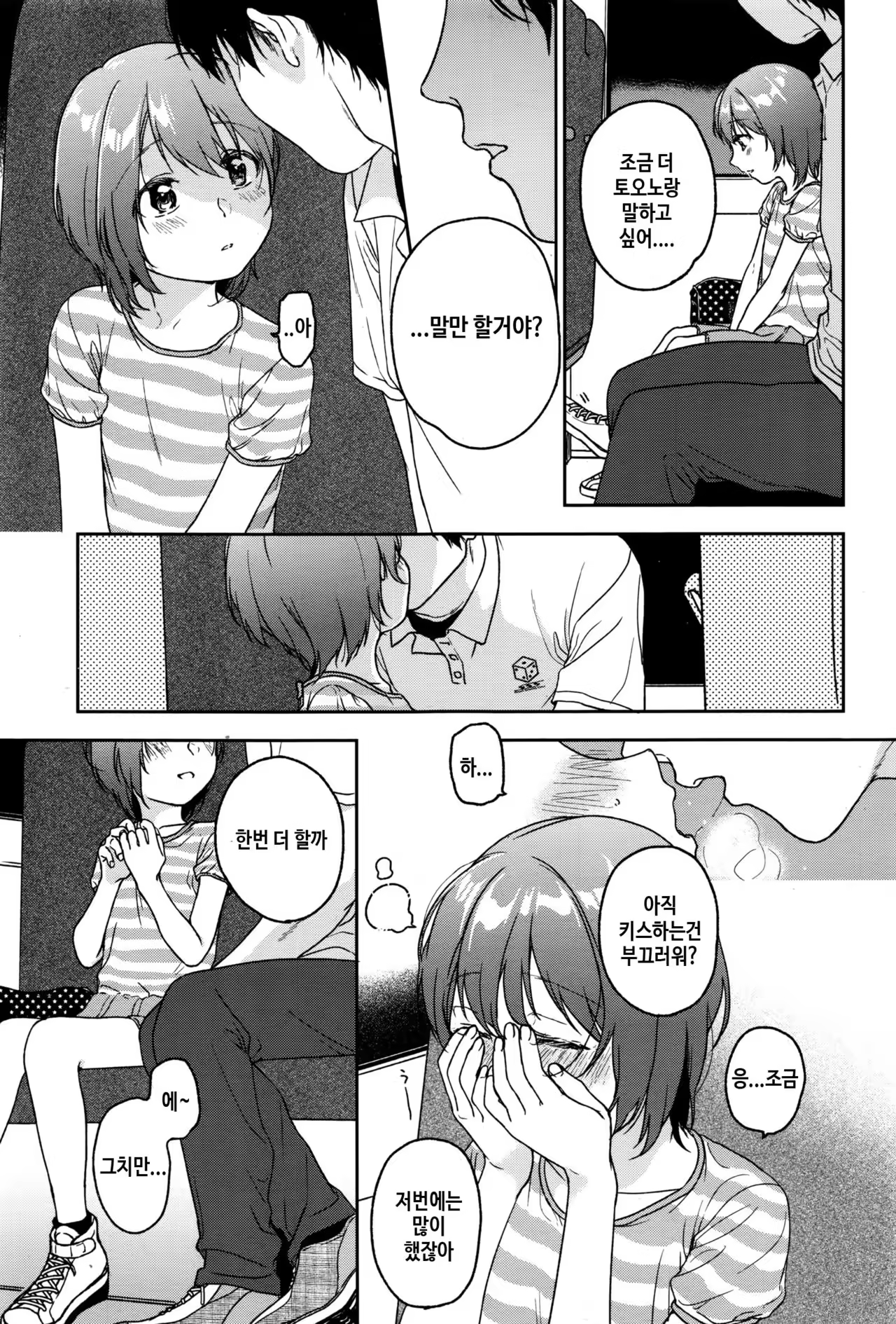 Content 1030365 - 5 페이지