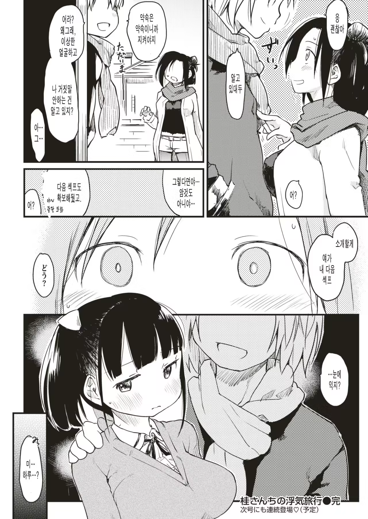 Content 1030397 - 18 페이지