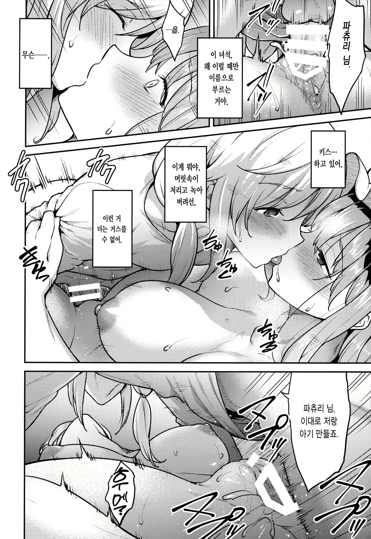 Content 1030416 - 20 페이지