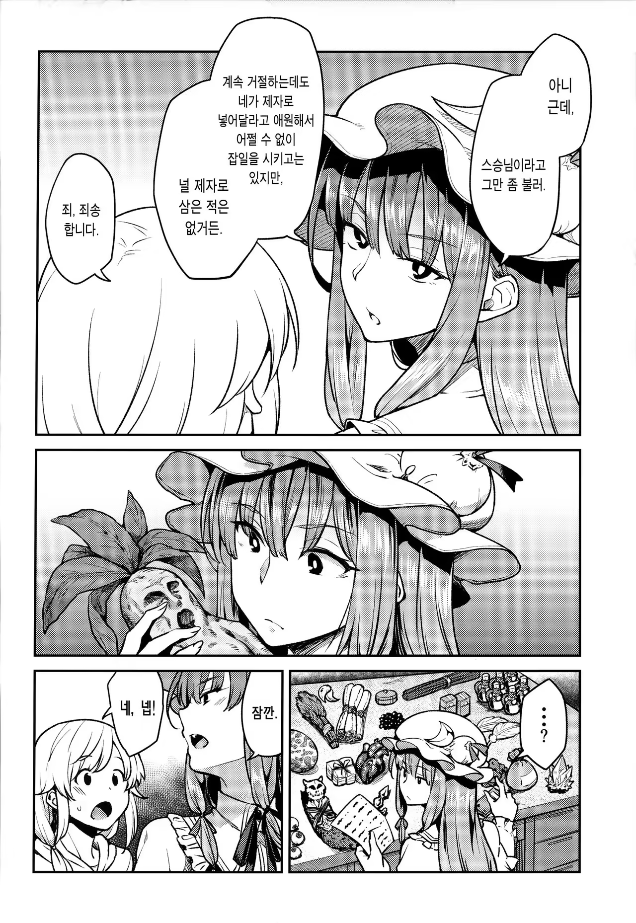 Content 1030416 - 4 페이지