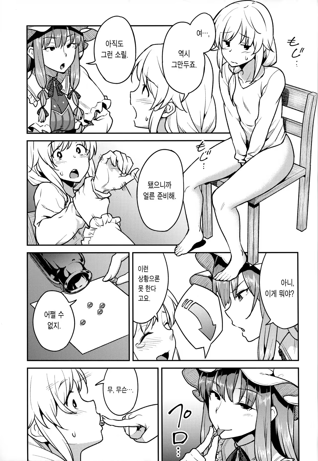 Content 1030416 - 7 페이지